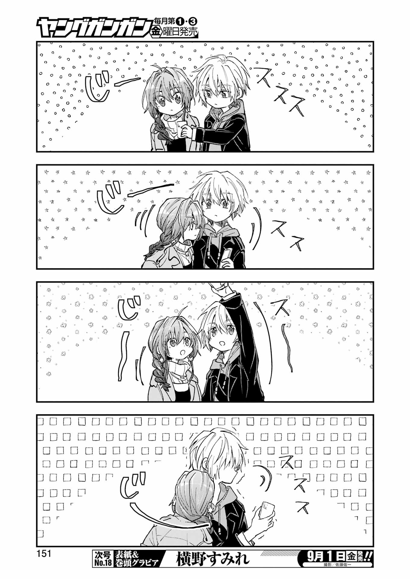 不器用な先輩 Chap 48 - Next Chap 49