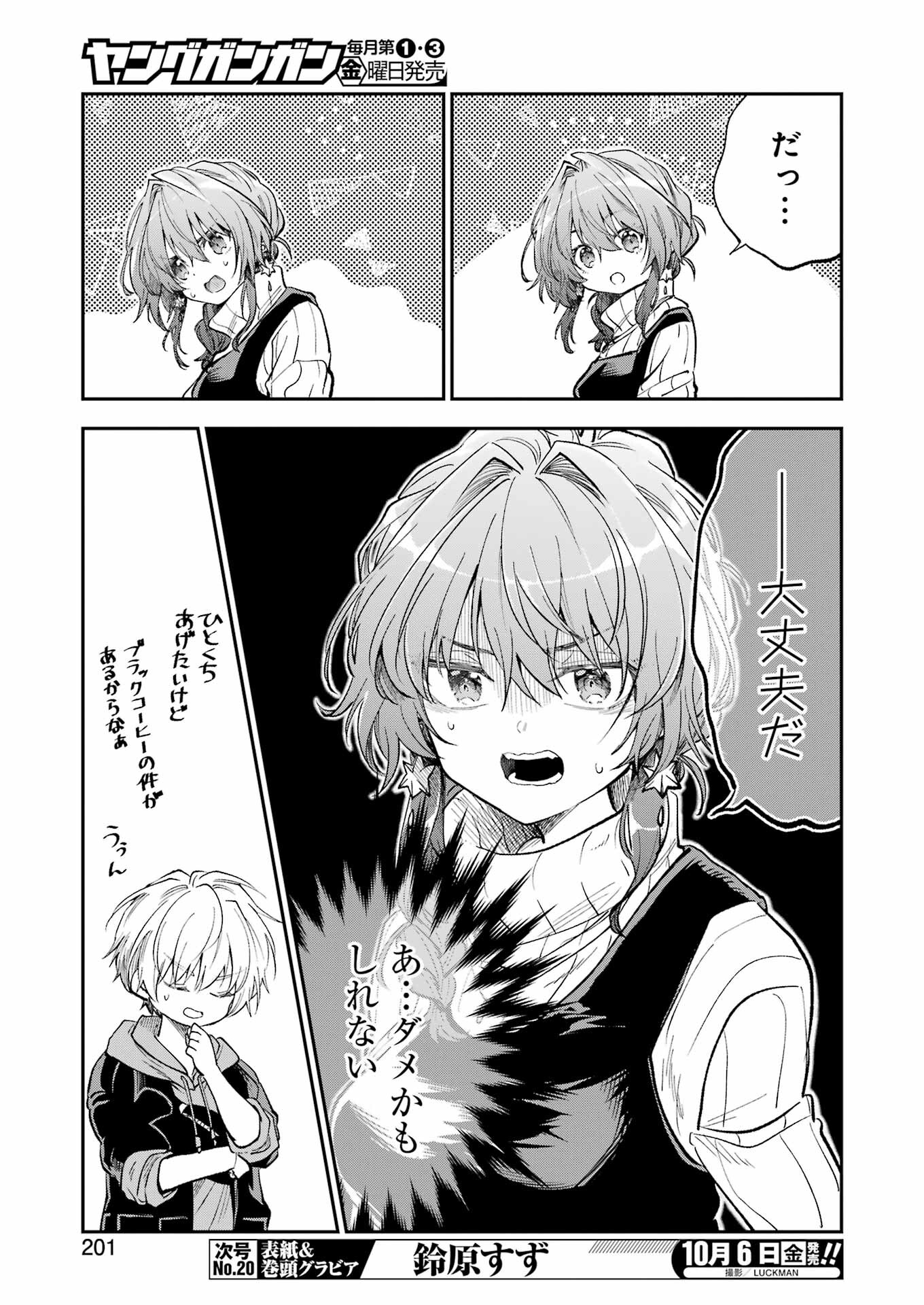 不器用な先輩 Chap 49 - Next Chap 50