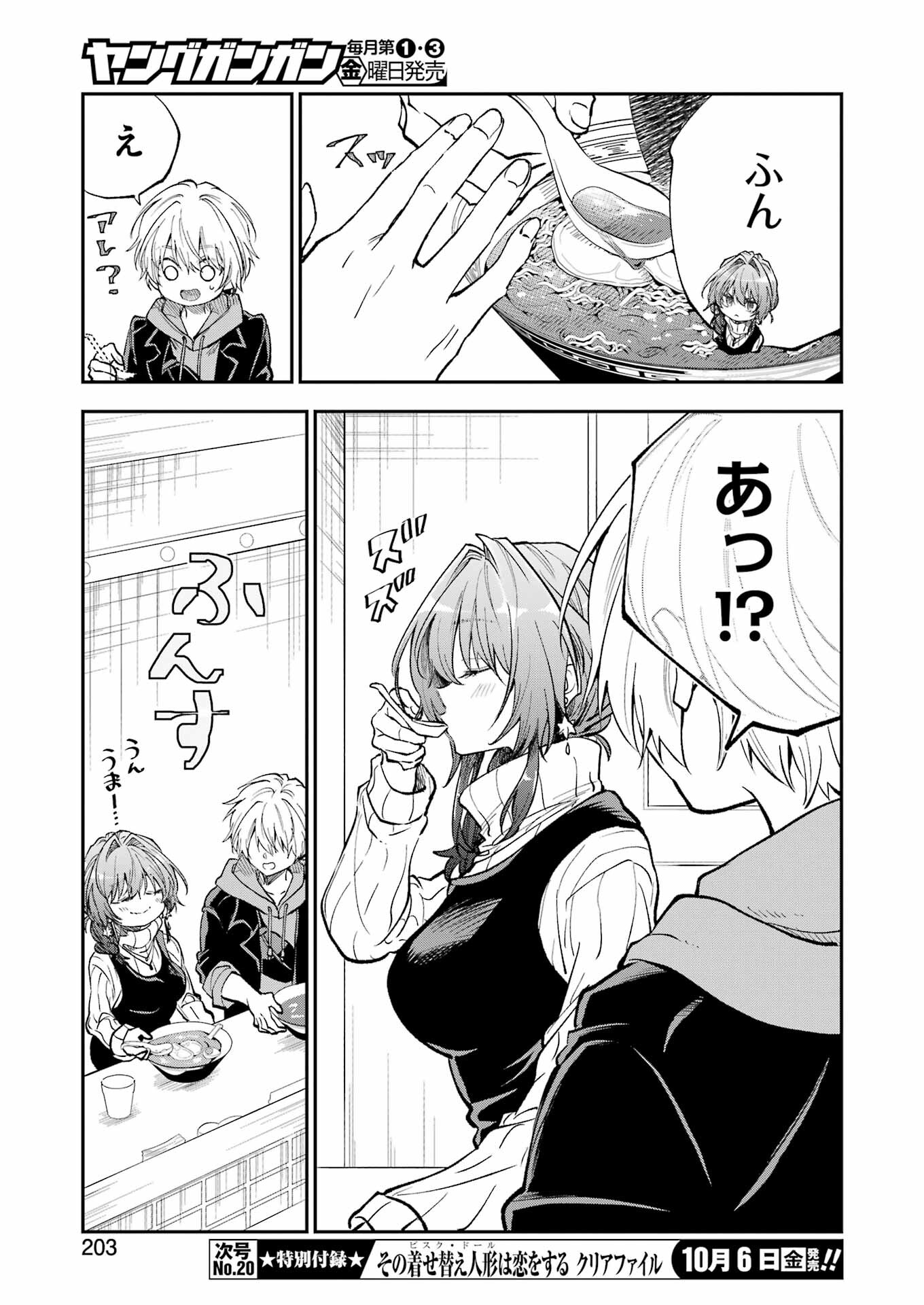 不器用な先輩 Chap 49 - Next Chap 50