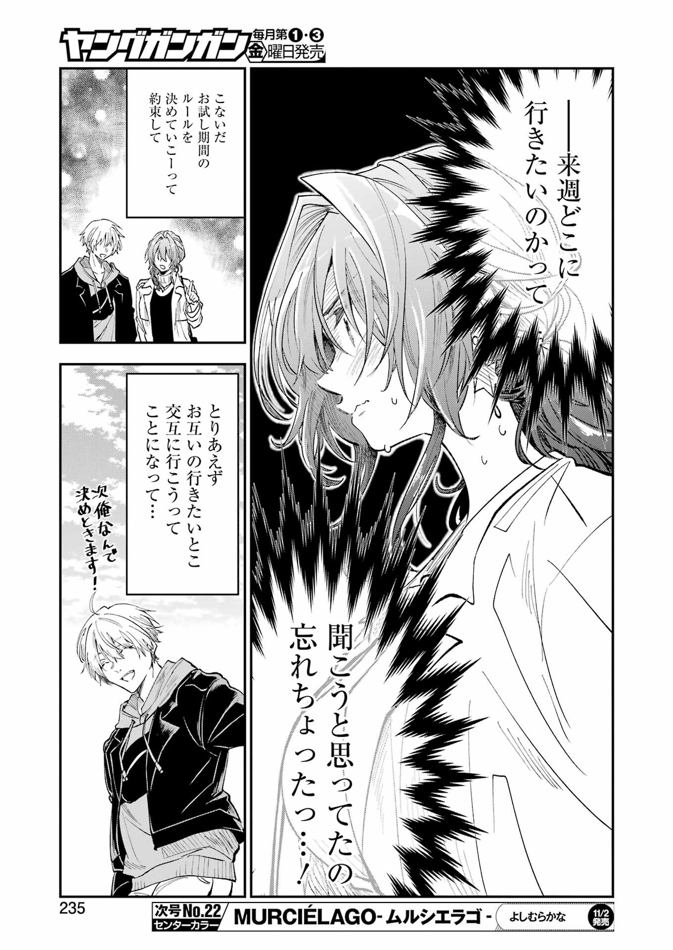 不器用な先輩 Chap 50 - Next Chap 51