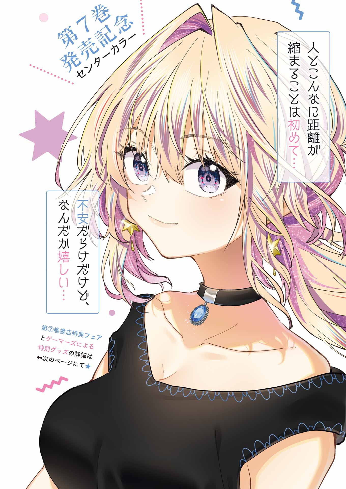 不器用な先輩 Chap 50 - Next Chap 51