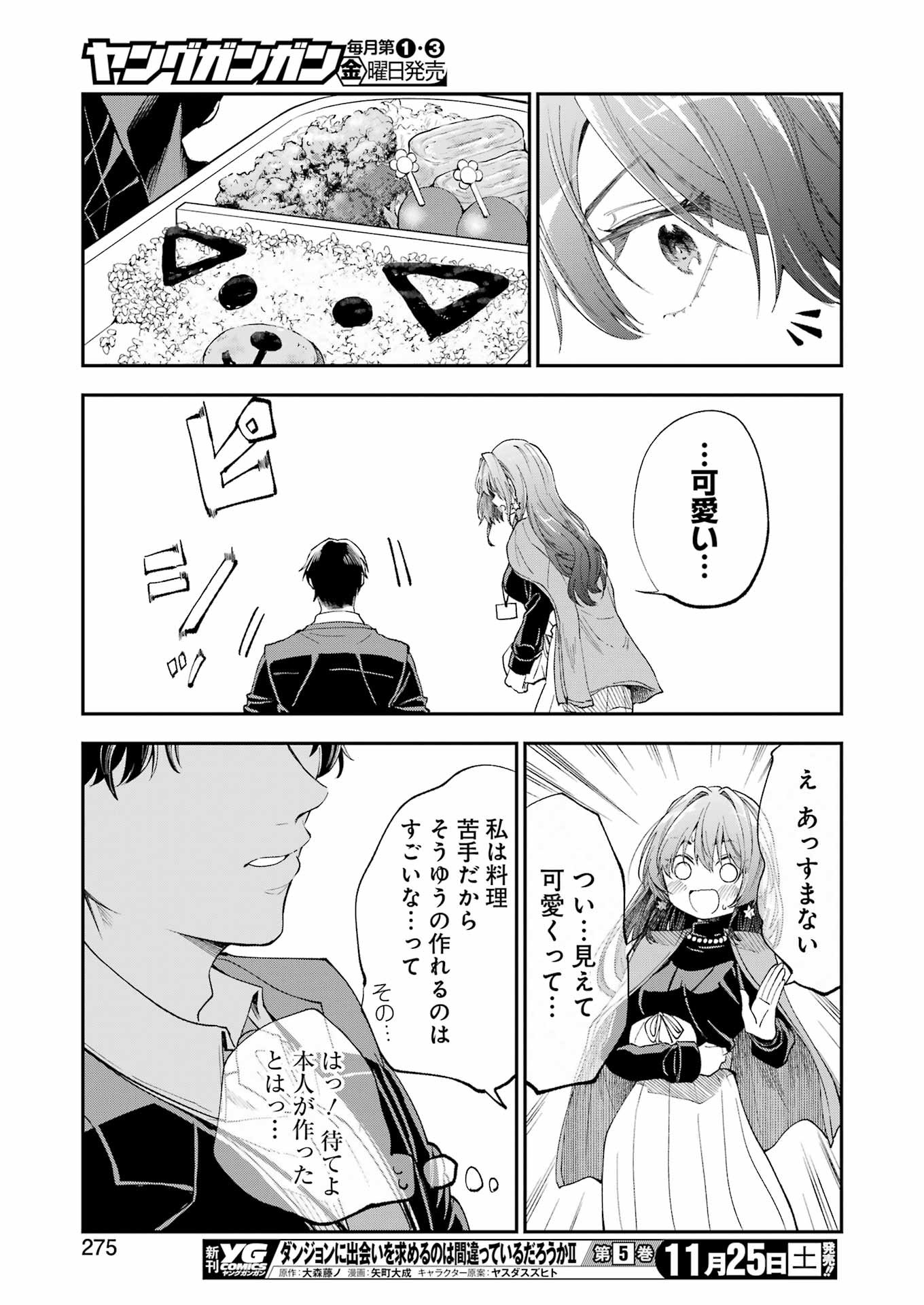 不器用な先輩 Chap 51 - Next Chap 52