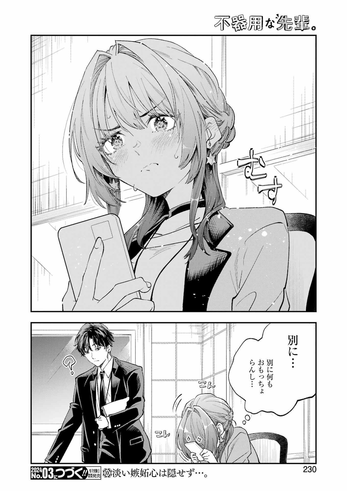 不器用な先輩 Chap 52 - Next Chap 53