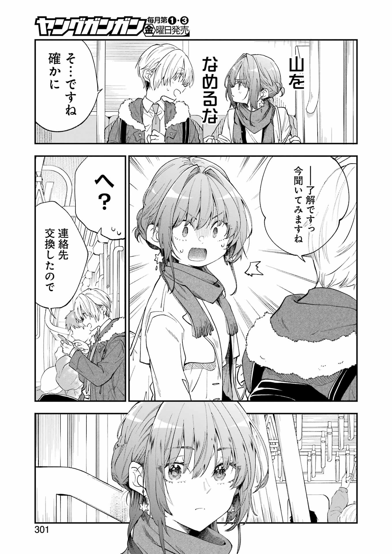 不器用な先輩 Chap 53 - Next Chap 54