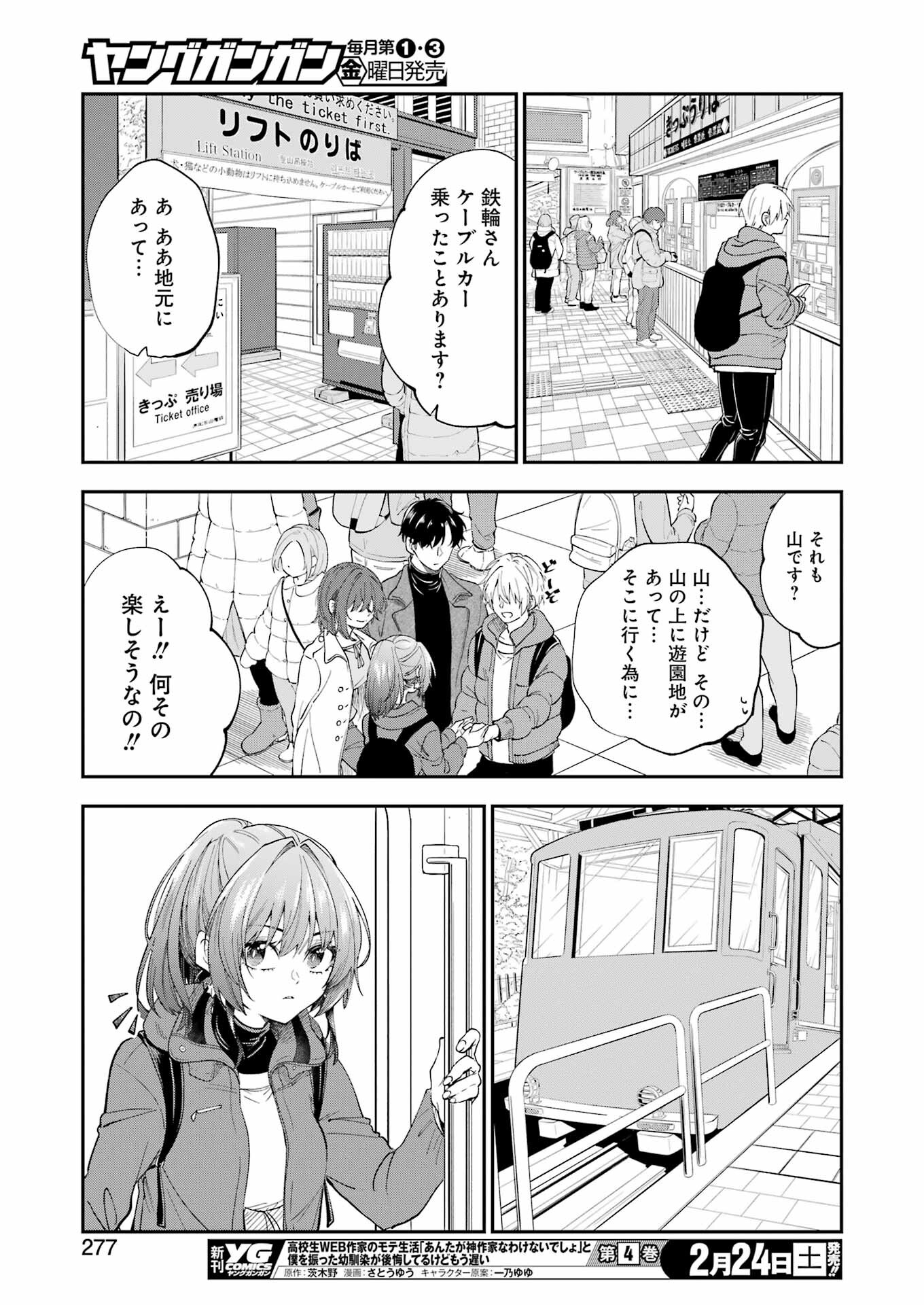 不器用な先輩 Chap 54 - Next Chap 55