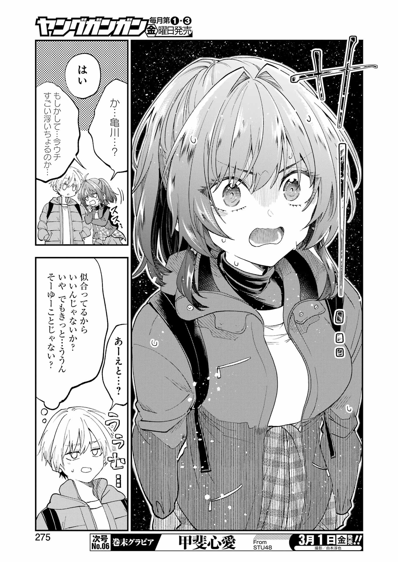 不器用な先輩 Chap 54 - Next Chap 55