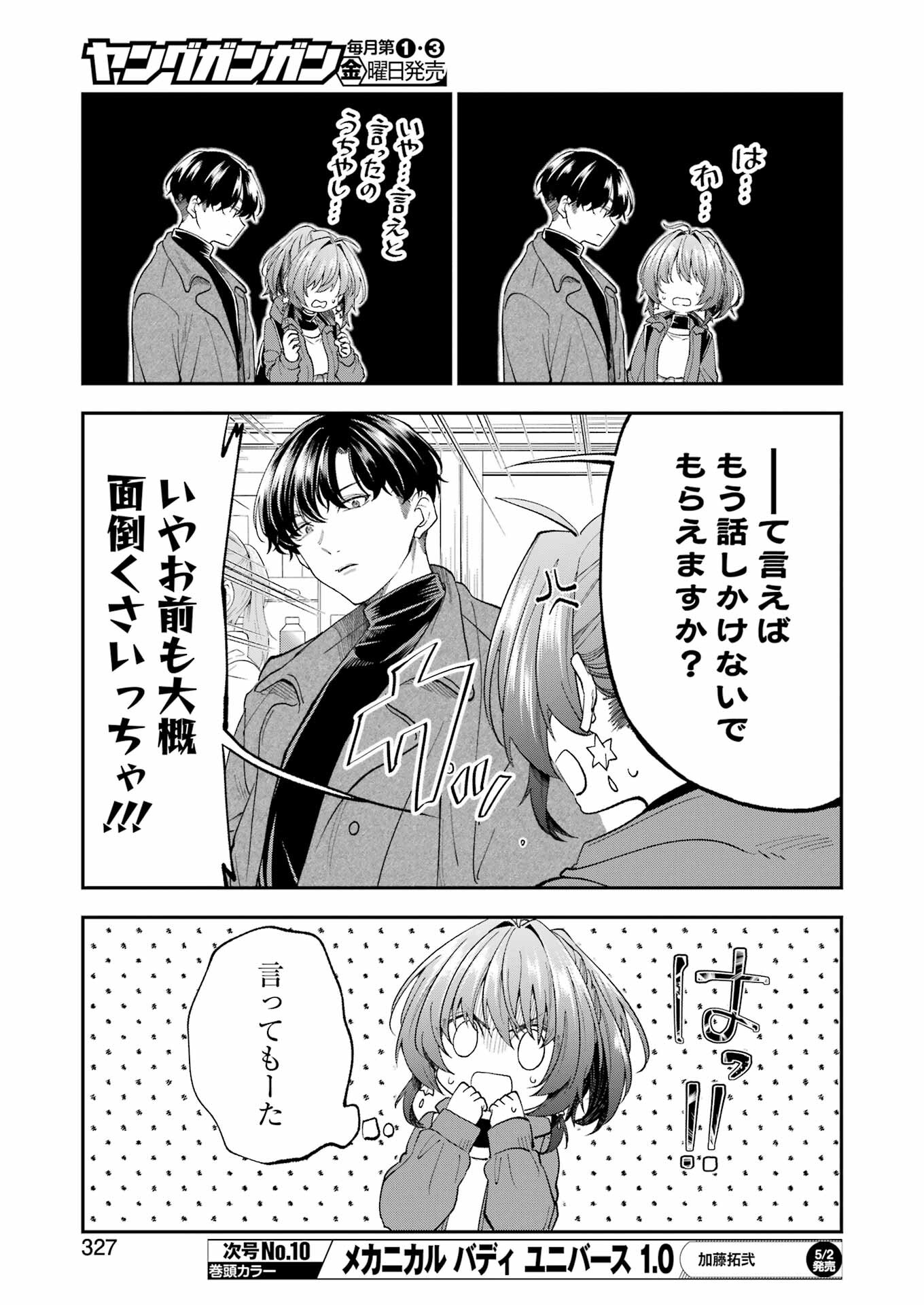 不器用な先輩 Chap 56 - Next Chap 57