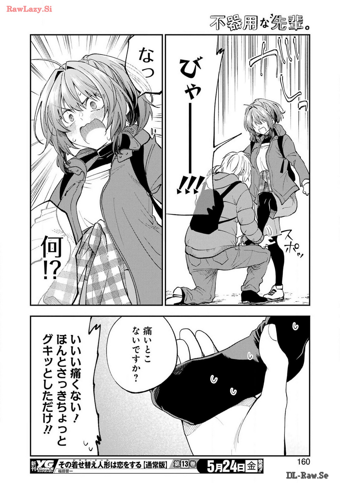 不器用な先輩 Chap 57 - Next Chap 58