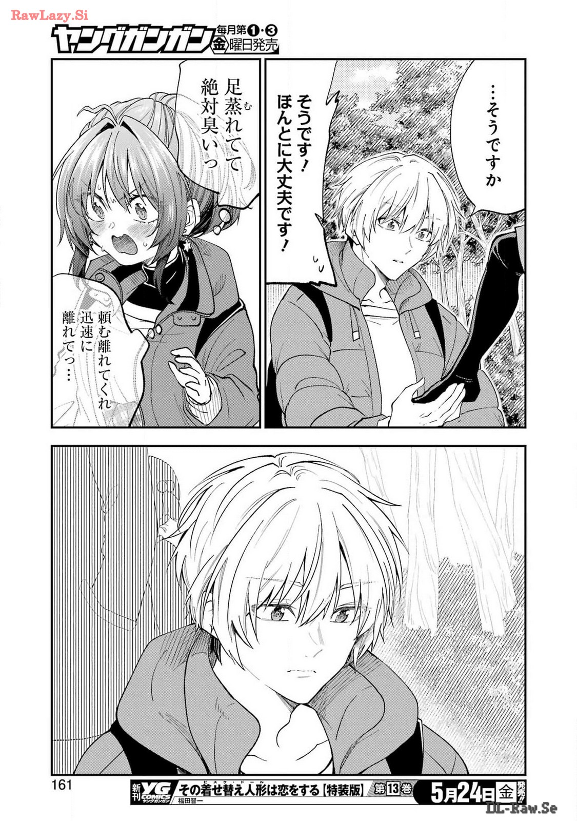 不器用な先輩 Chap 57 - Next Chap 58