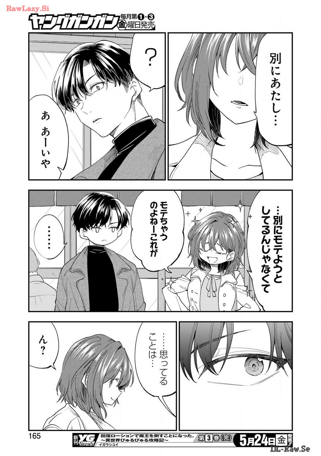 不器用な先輩 Chap 57 - Next Chap 58