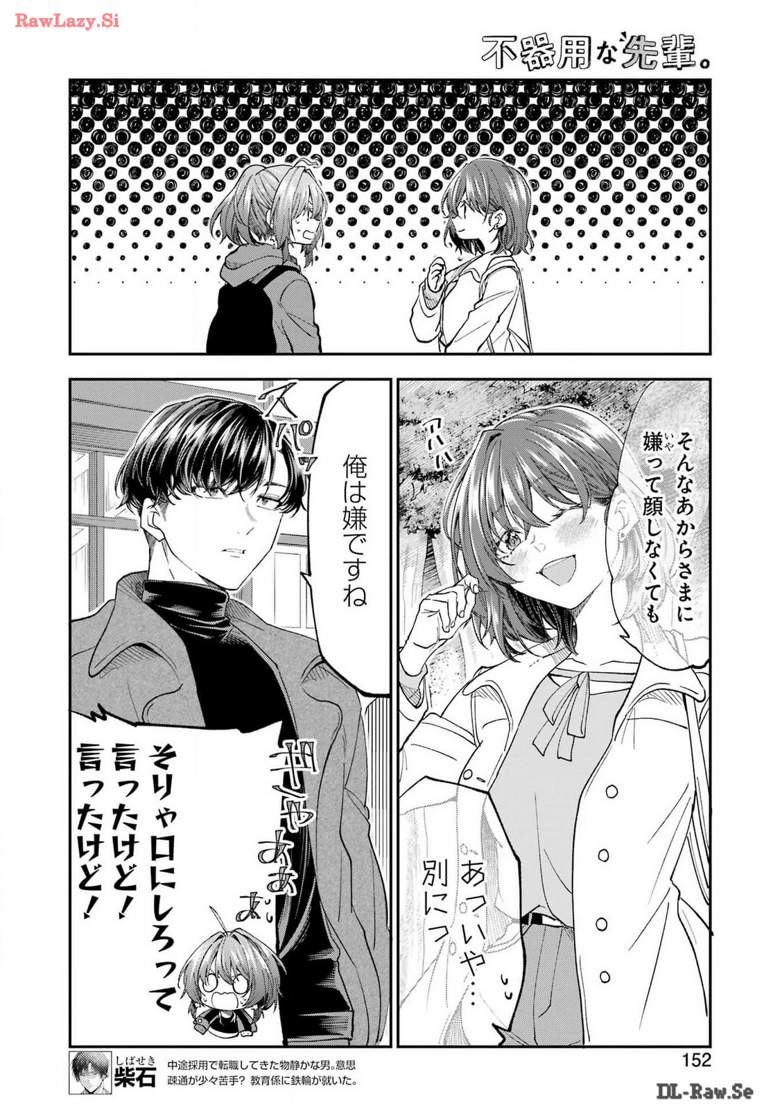 不器用な先輩 Chap 57 - Next Chap 58