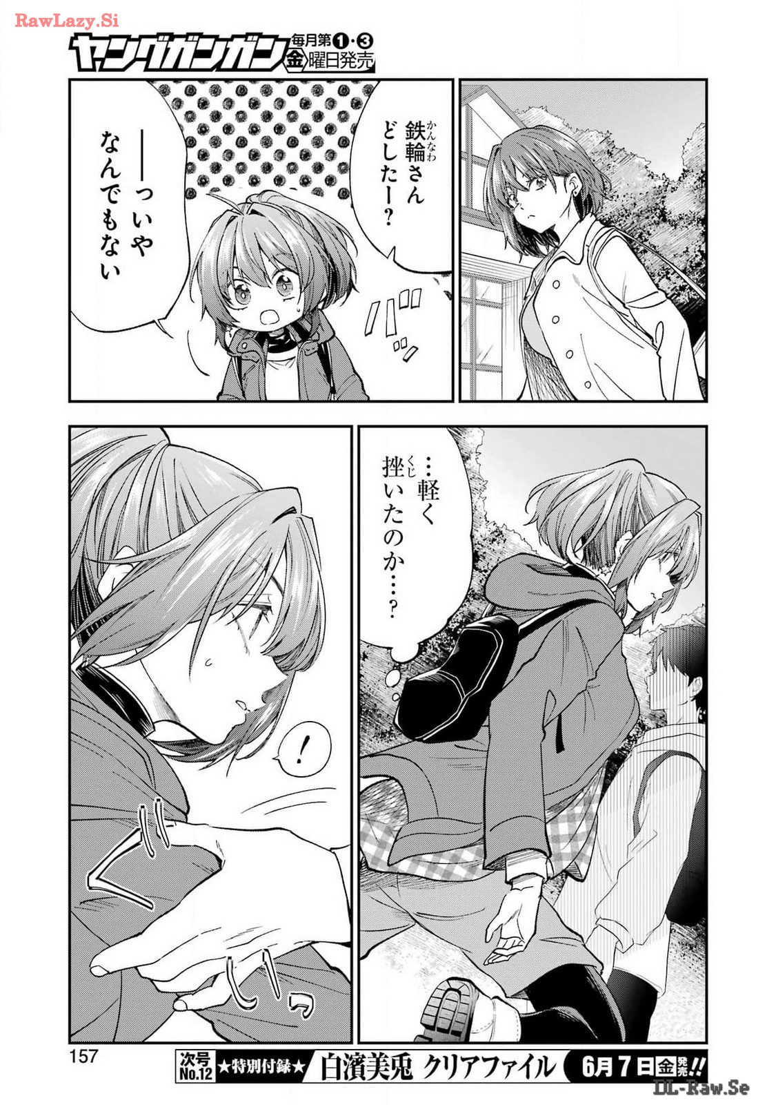 不器用な先輩 Chap 57 - Next Chap 58