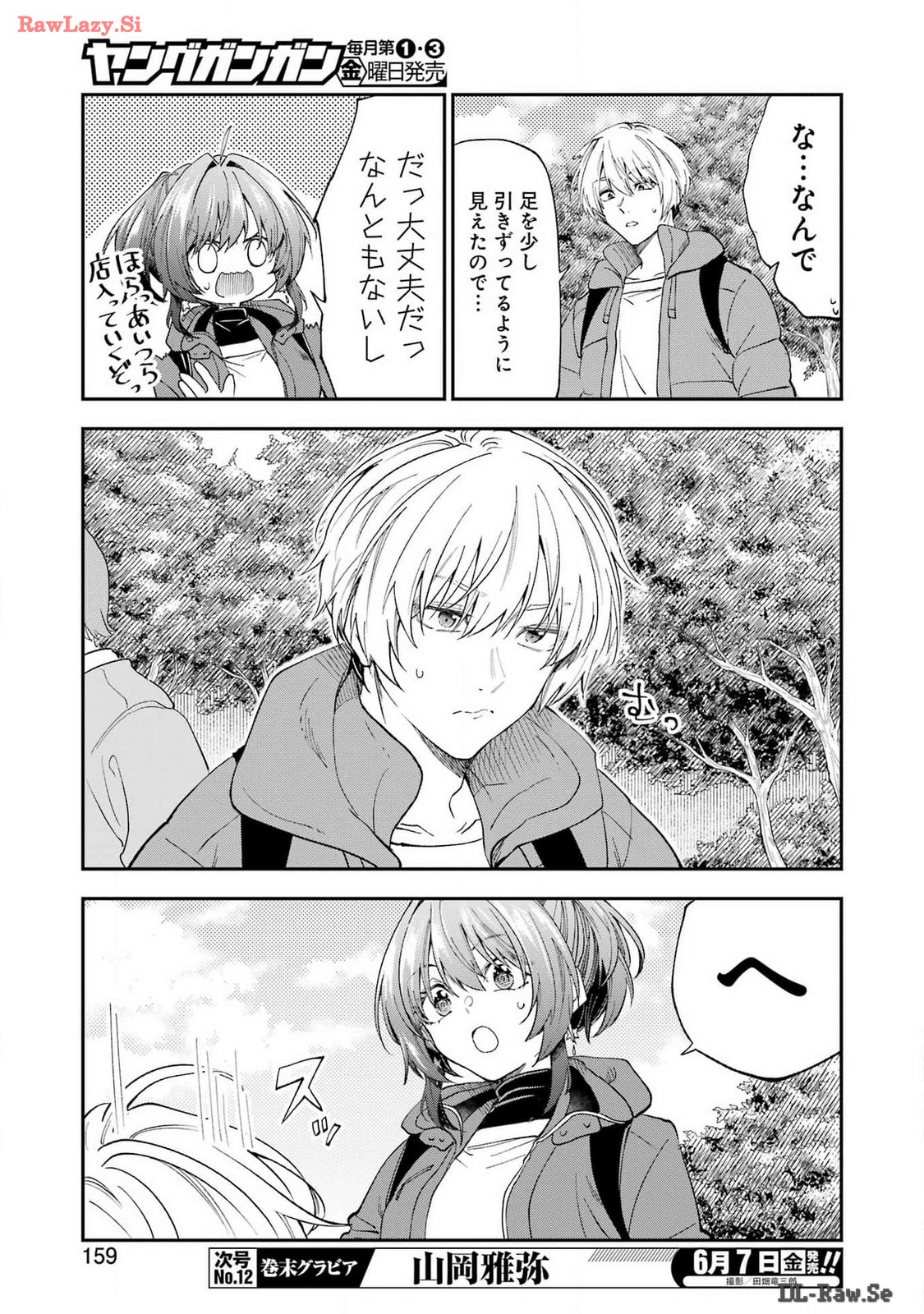 不器用な先輩 Chap 57 - Next Chap 58