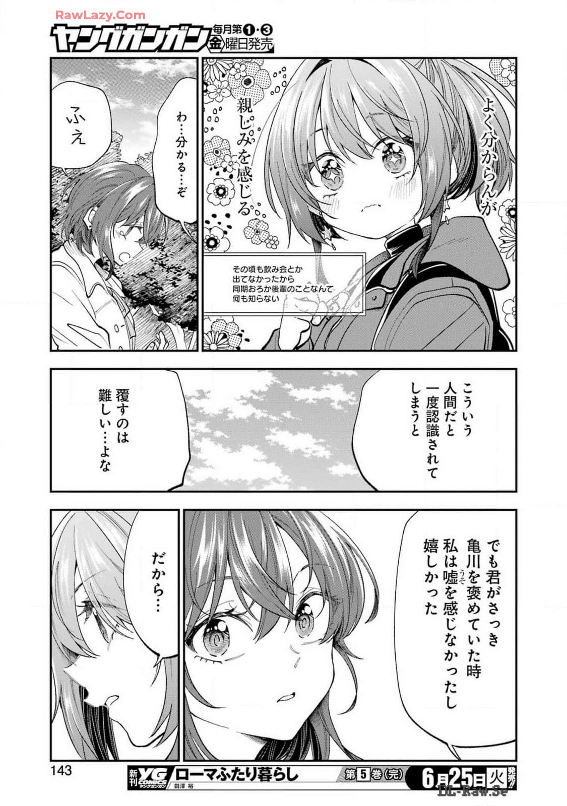不器用な先輩 Chap 58 - Next Chap 59