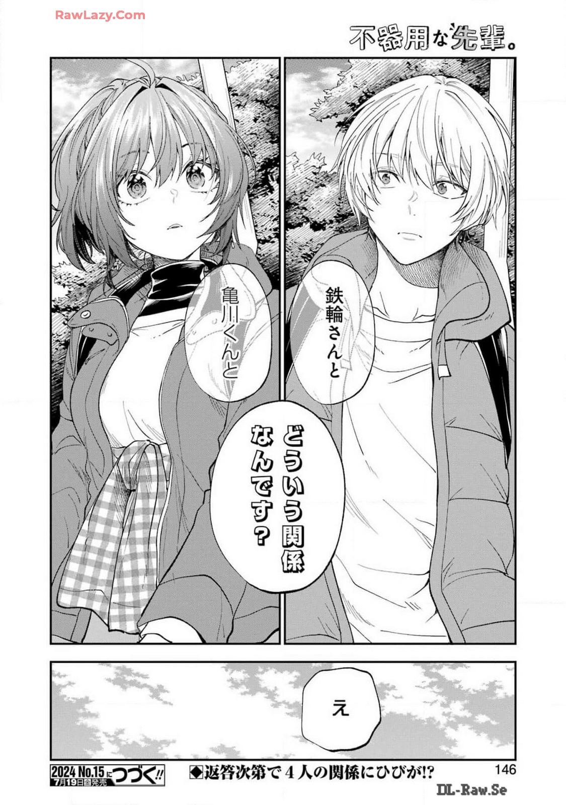 不器用な先輩 Chap 58 - Next Chap 59