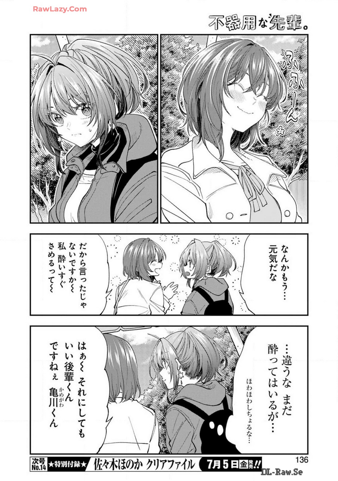 不器用な先輩 Chap 58 - Next Chap 59