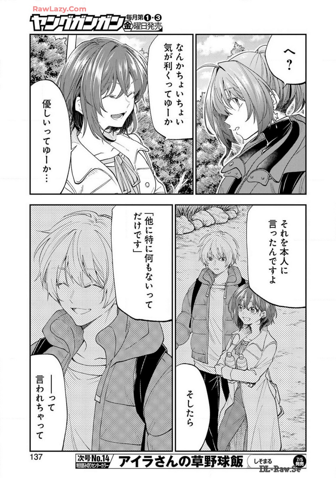 不器用な先輩 Chap 58 - Next Chap 59