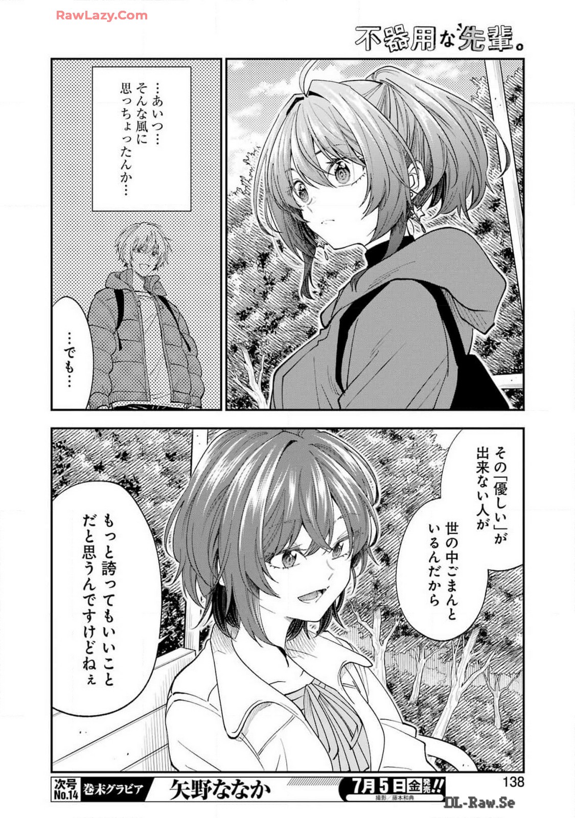 不器用な先輩 Chap 58 - Next Chap 59