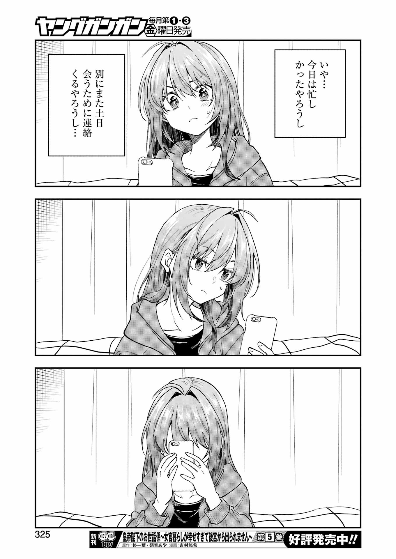 不器用な先輩 Chap 59 - Next Chap 60