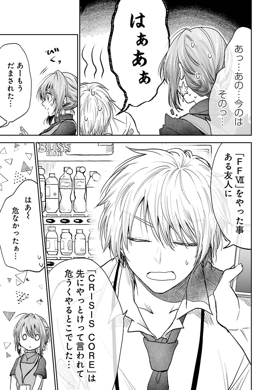 不器用な先輩 Chap 6 - Next Chap 7