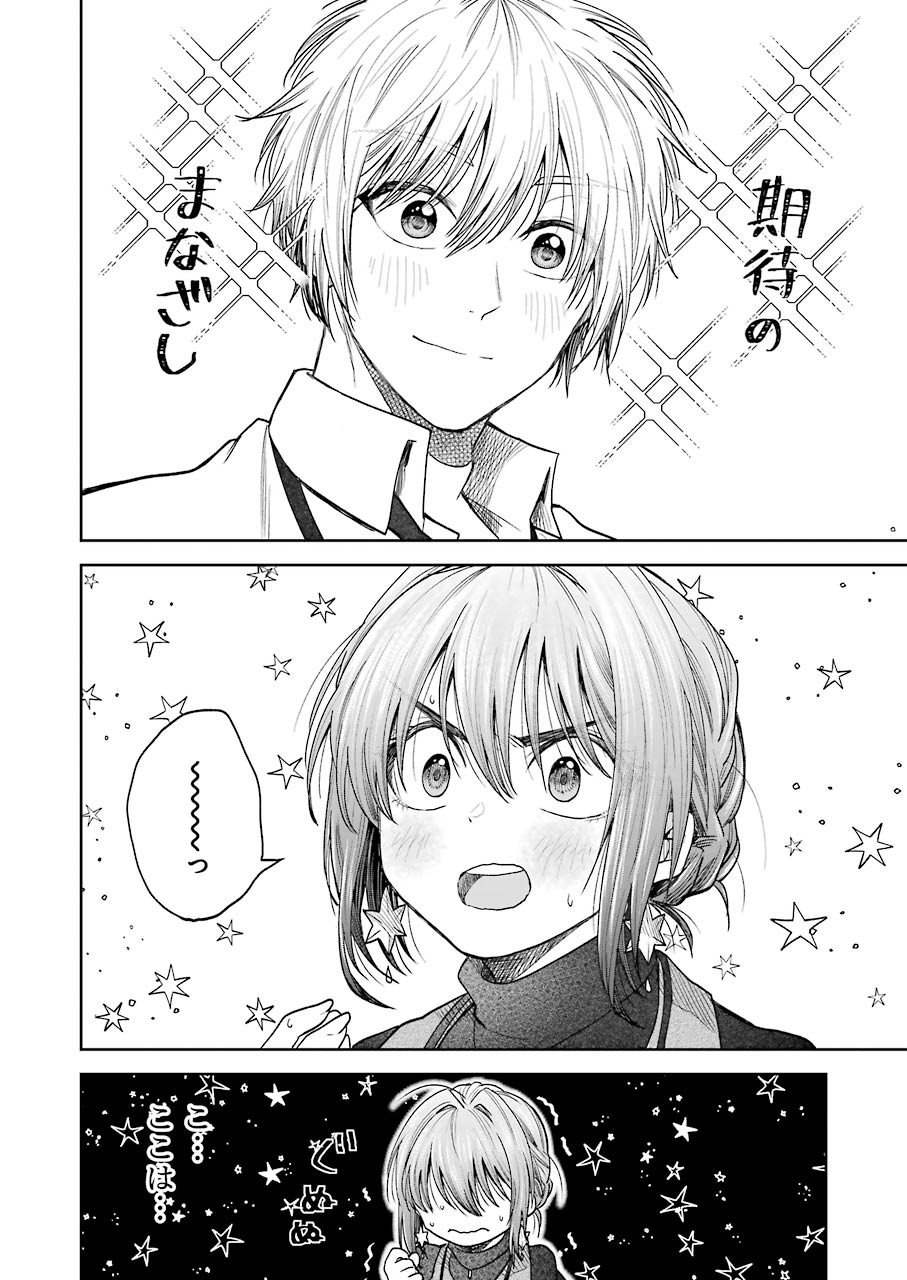 不器用な先輩 Chap 6 - Next Chap 7