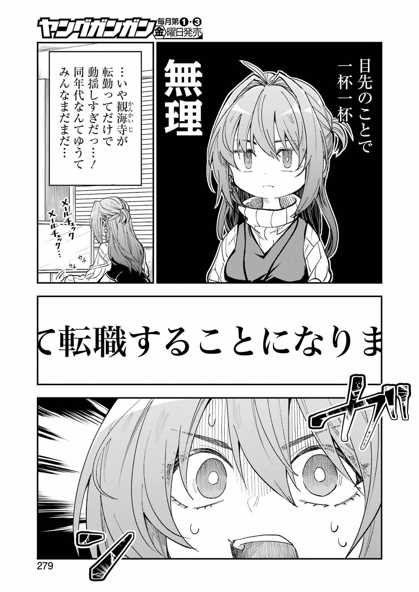 不器用な先輩 Chap 62 - Next Chap 63