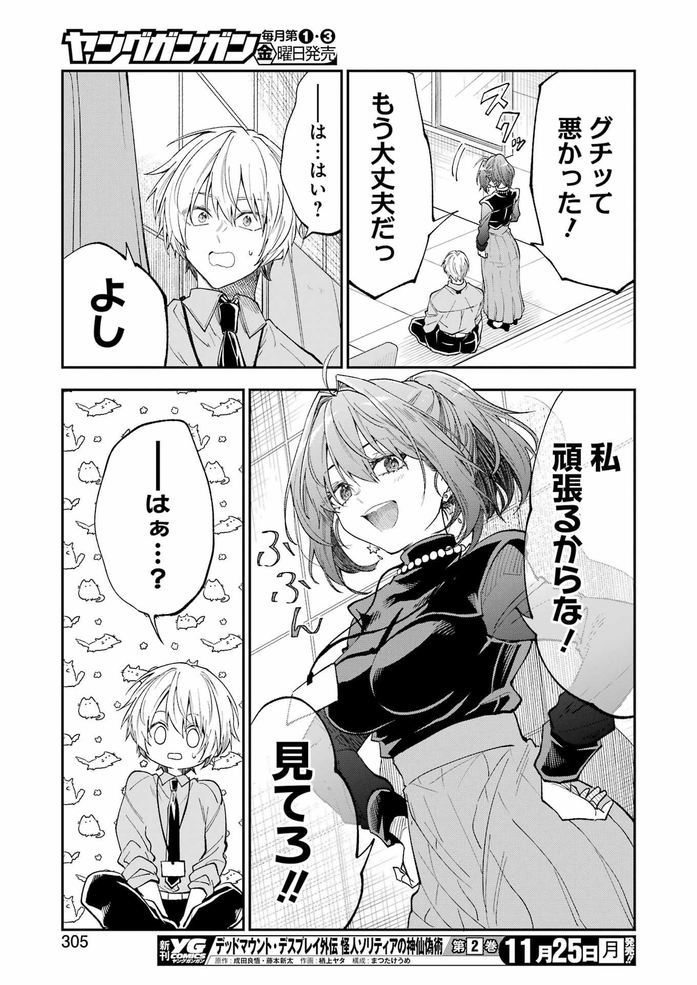 不器用な先輩 Chap 63 - Next Chap 64