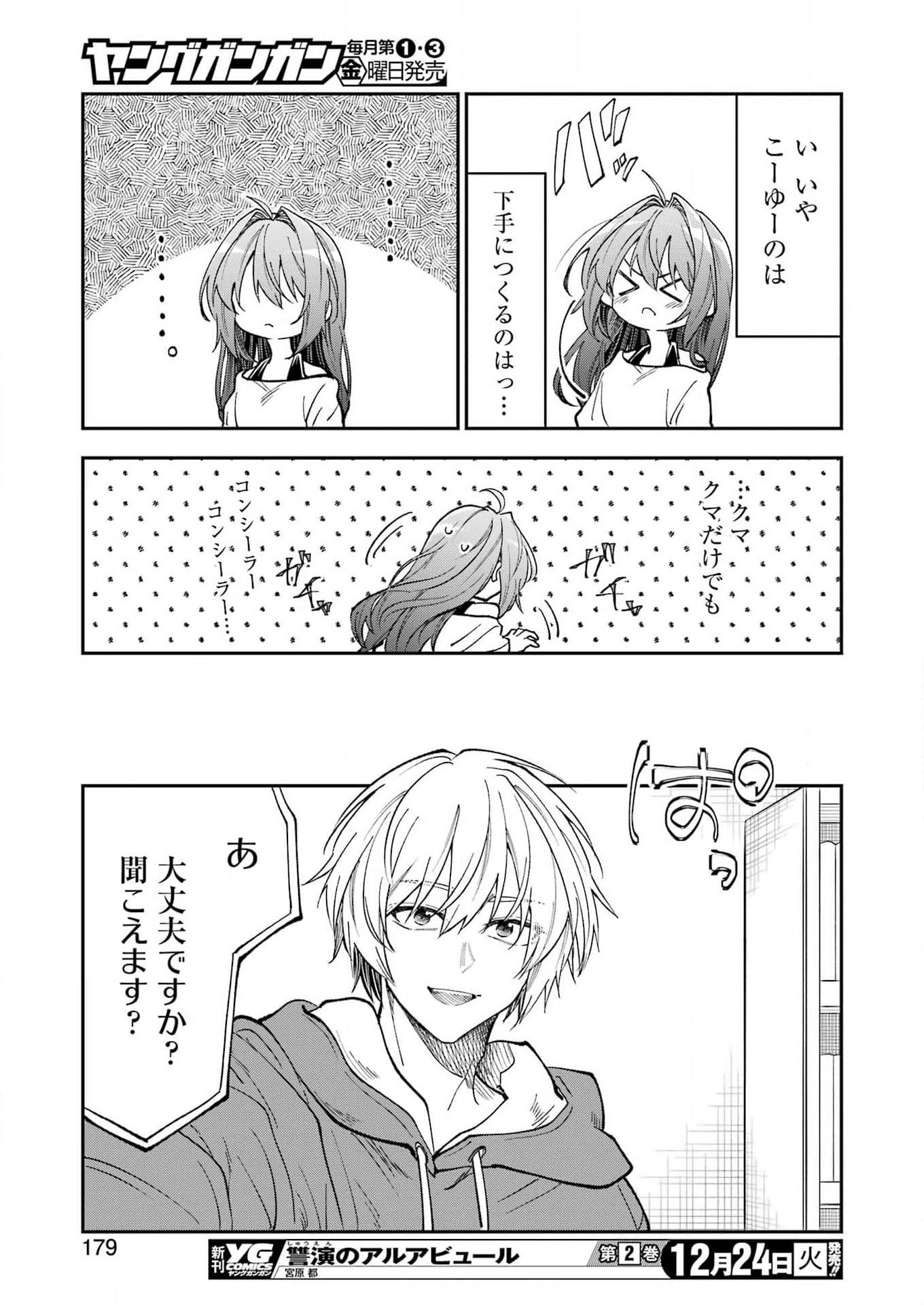 不器用な先輩 Chap 64 - Next Chap 65