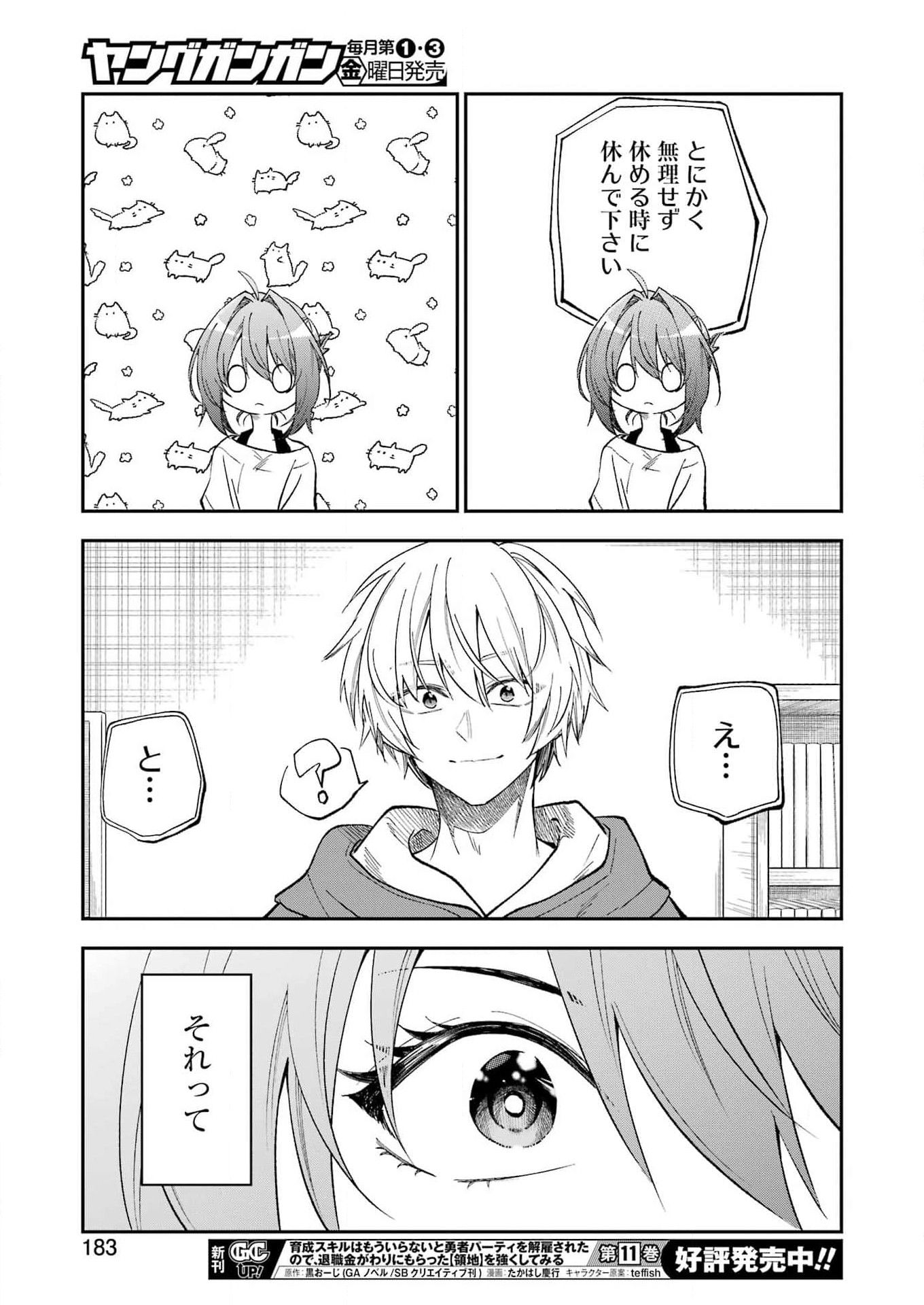 不器用な先輩 Chap 64 - Next Chap 65