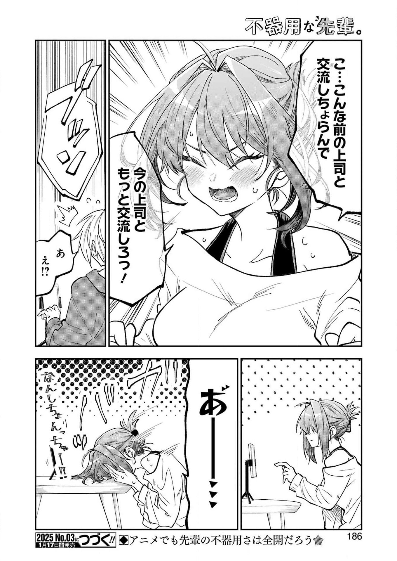 不器用な先輩 Chap 64 - Next Chap 65