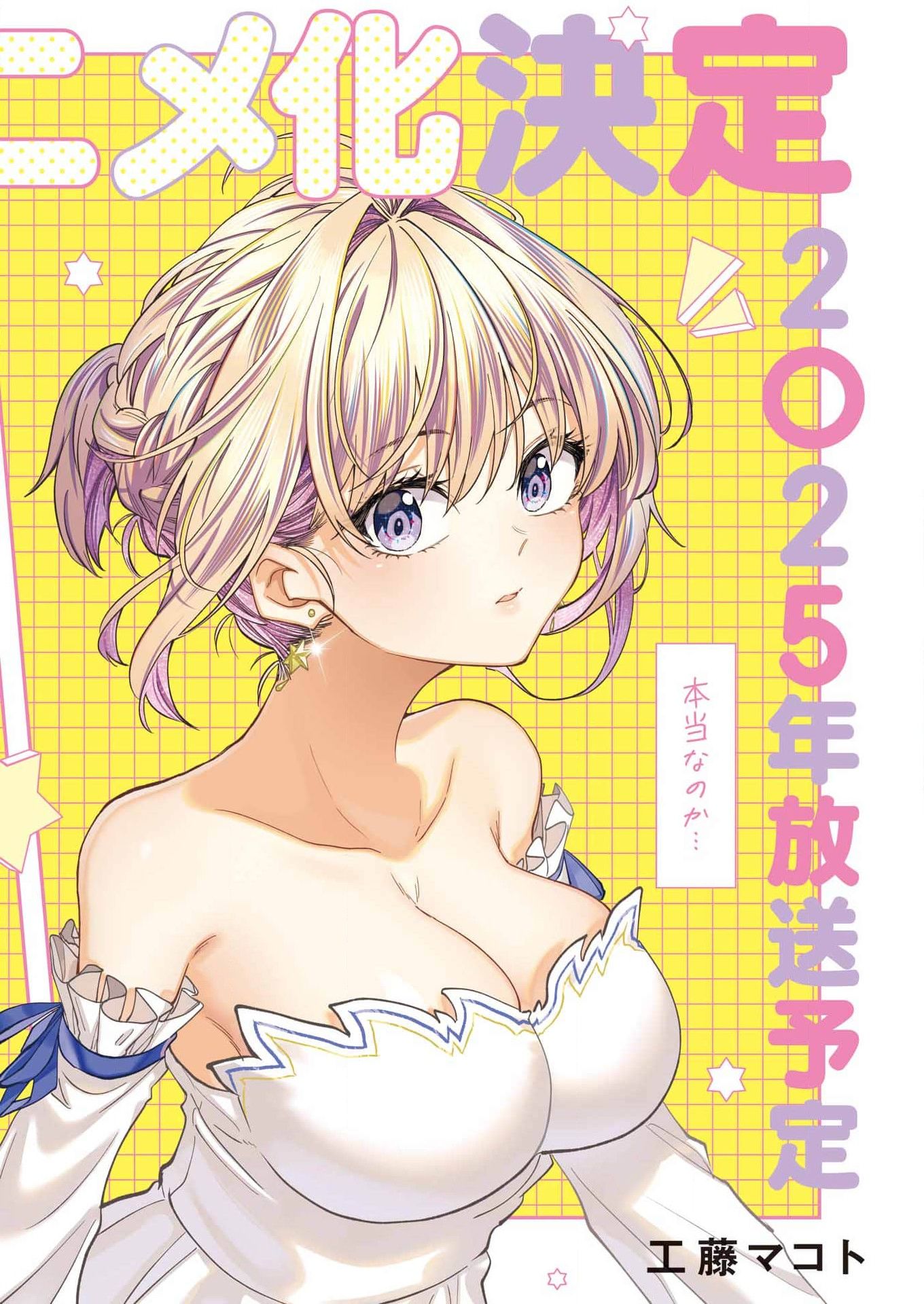 不器用な先輩 Chap 64 - Next Chap 65