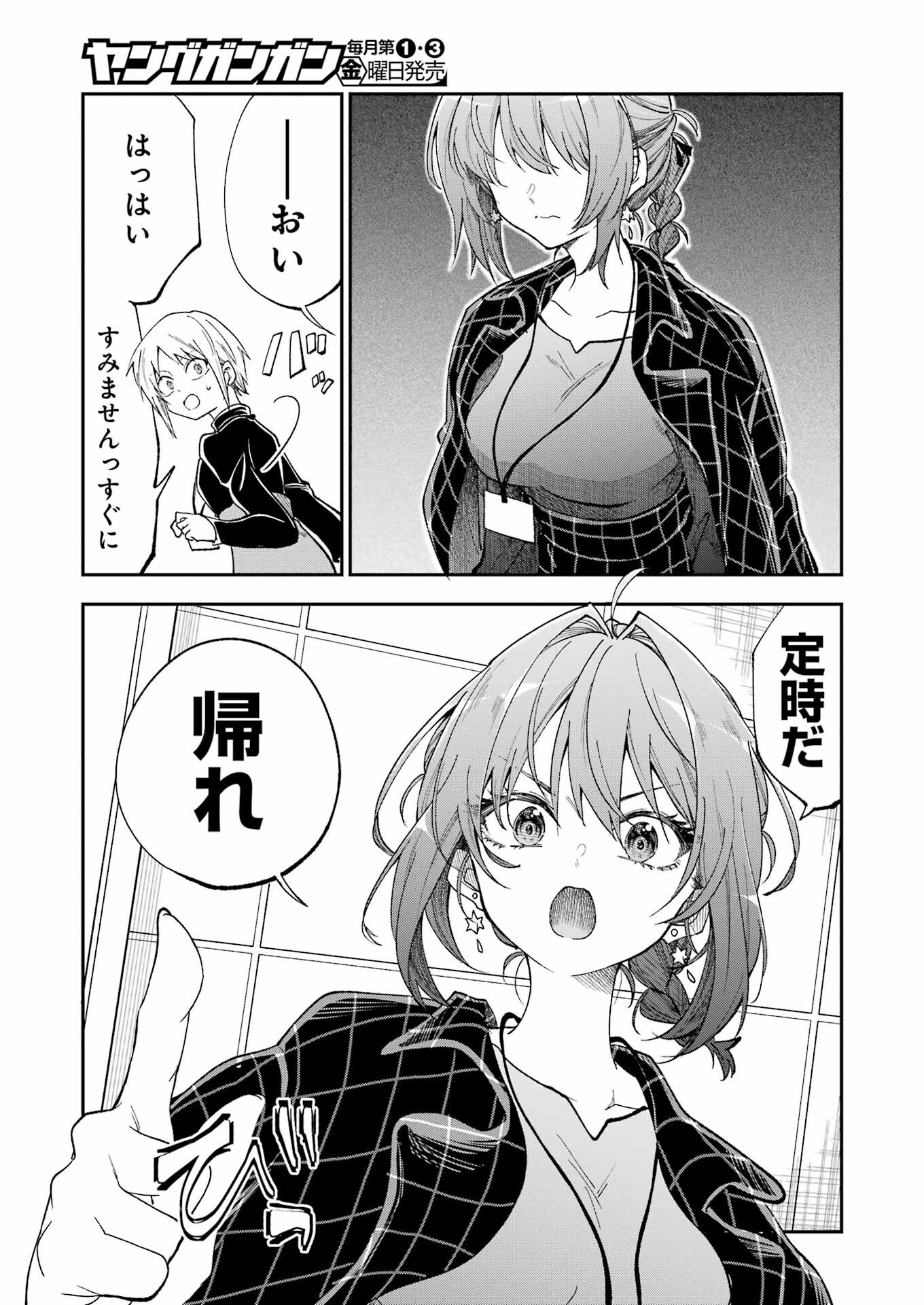 不器用な先輩 Chap 65 - Next Chap 66