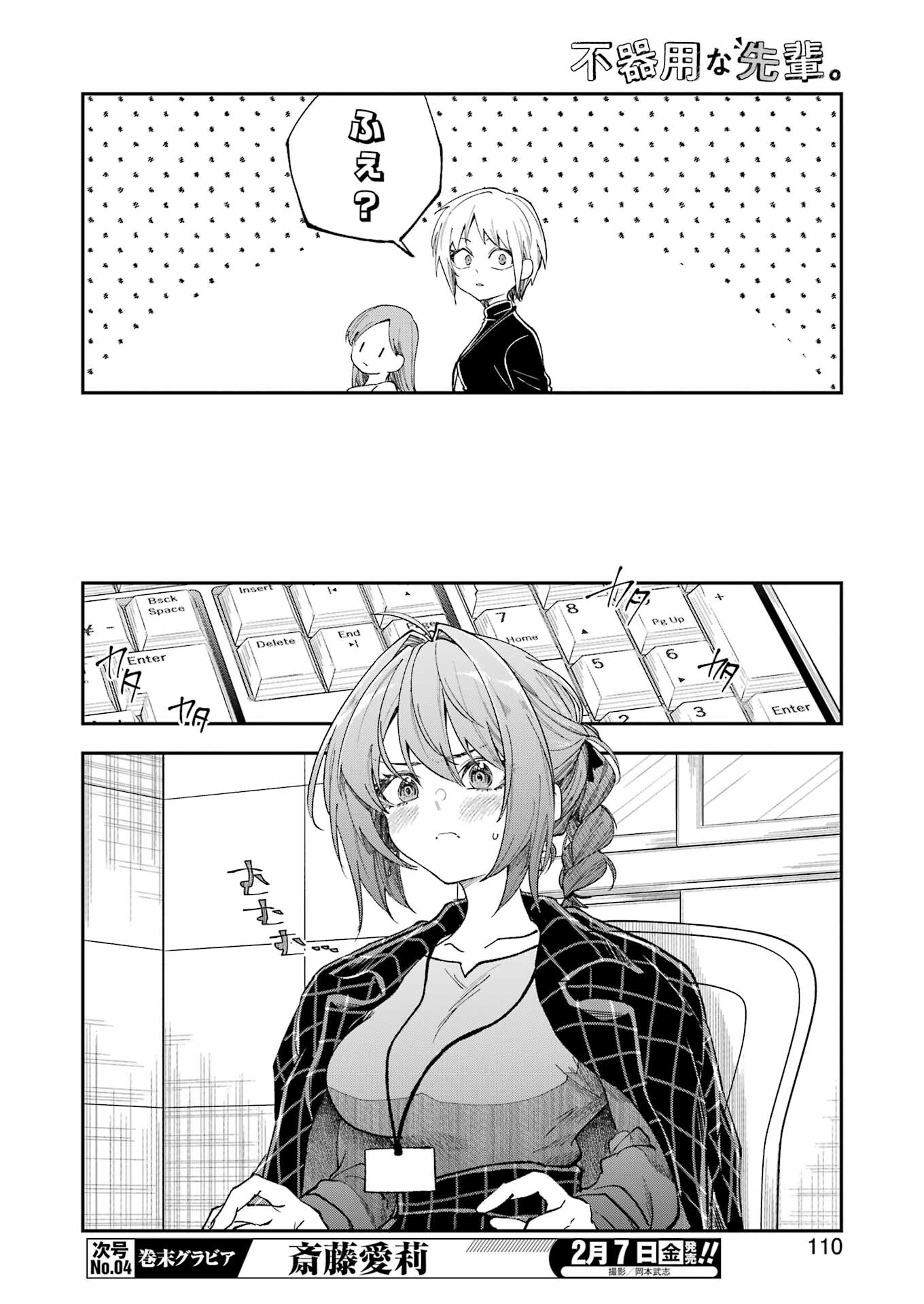 不器用な先輩 Chap 65 - Next Chap 66