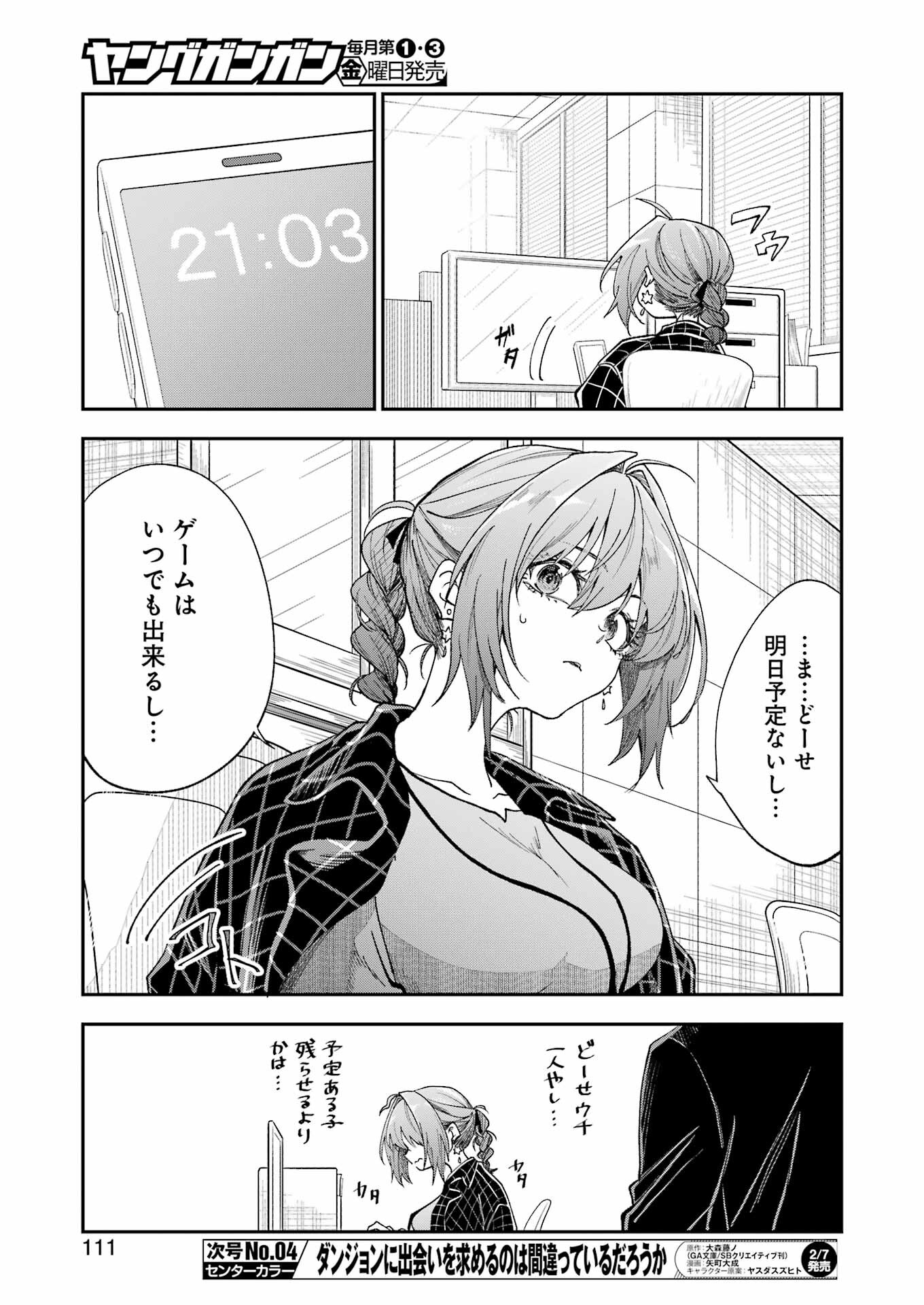 不器用な先輩 Chap 65 - Next Chap 66