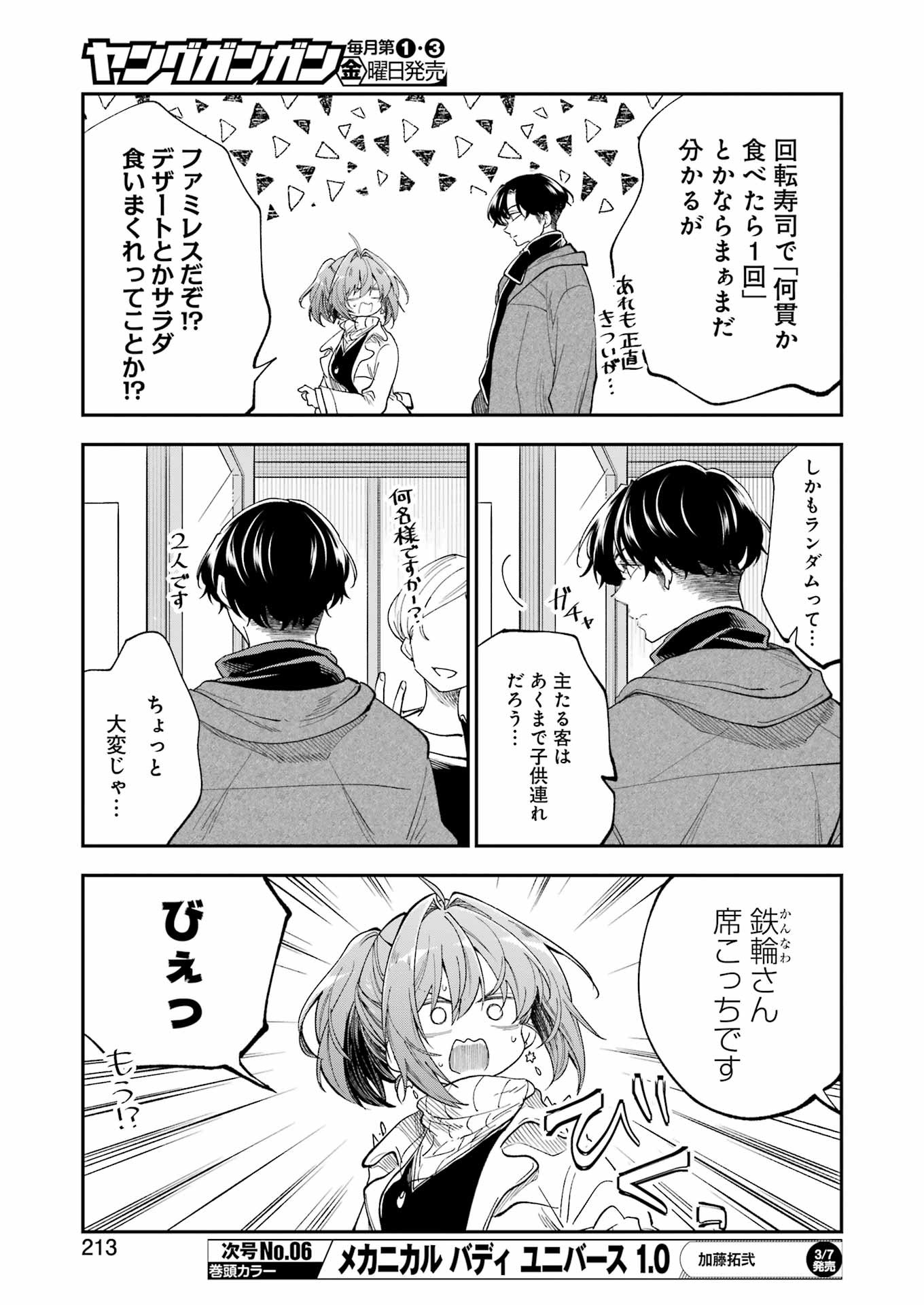 不器用な先輩 Chap 66 - Next Chap 67