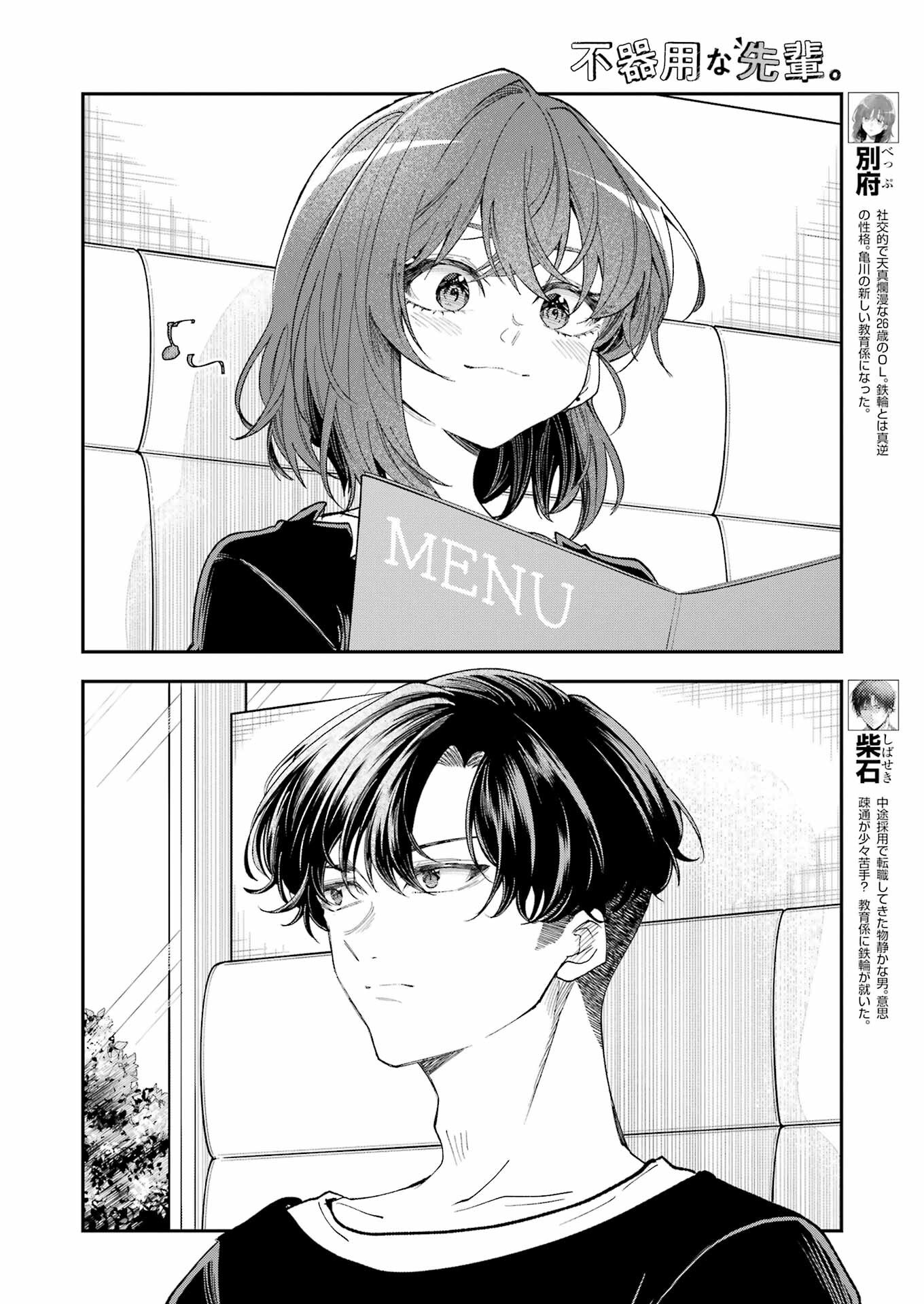 不器用な先輩 Chap 67 - Next Chap 68