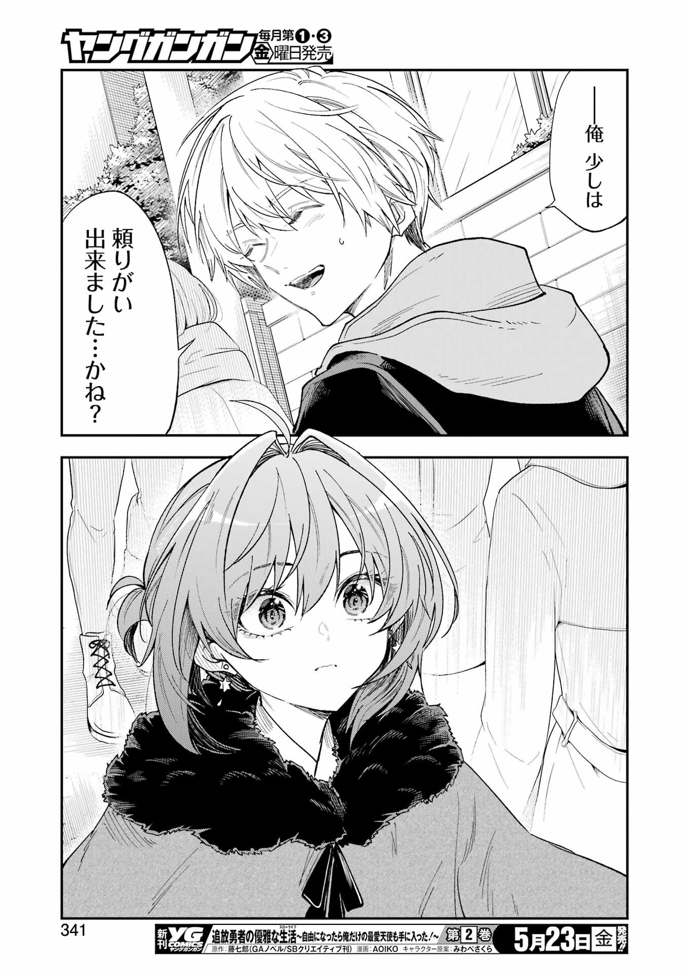 不器用な先輩 Chap 69 - Next Chap 70