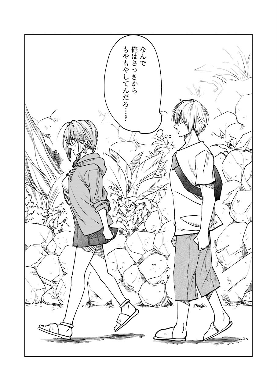 不器用な先輩 Chap 7 - Next Chap 8