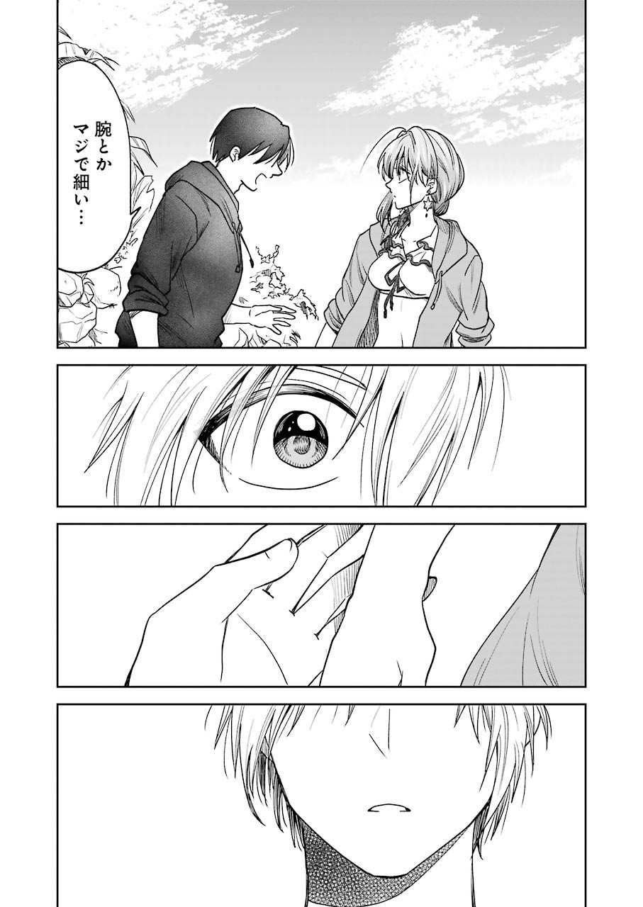 不器用な先輩 Chap 7 - Next Chap 8