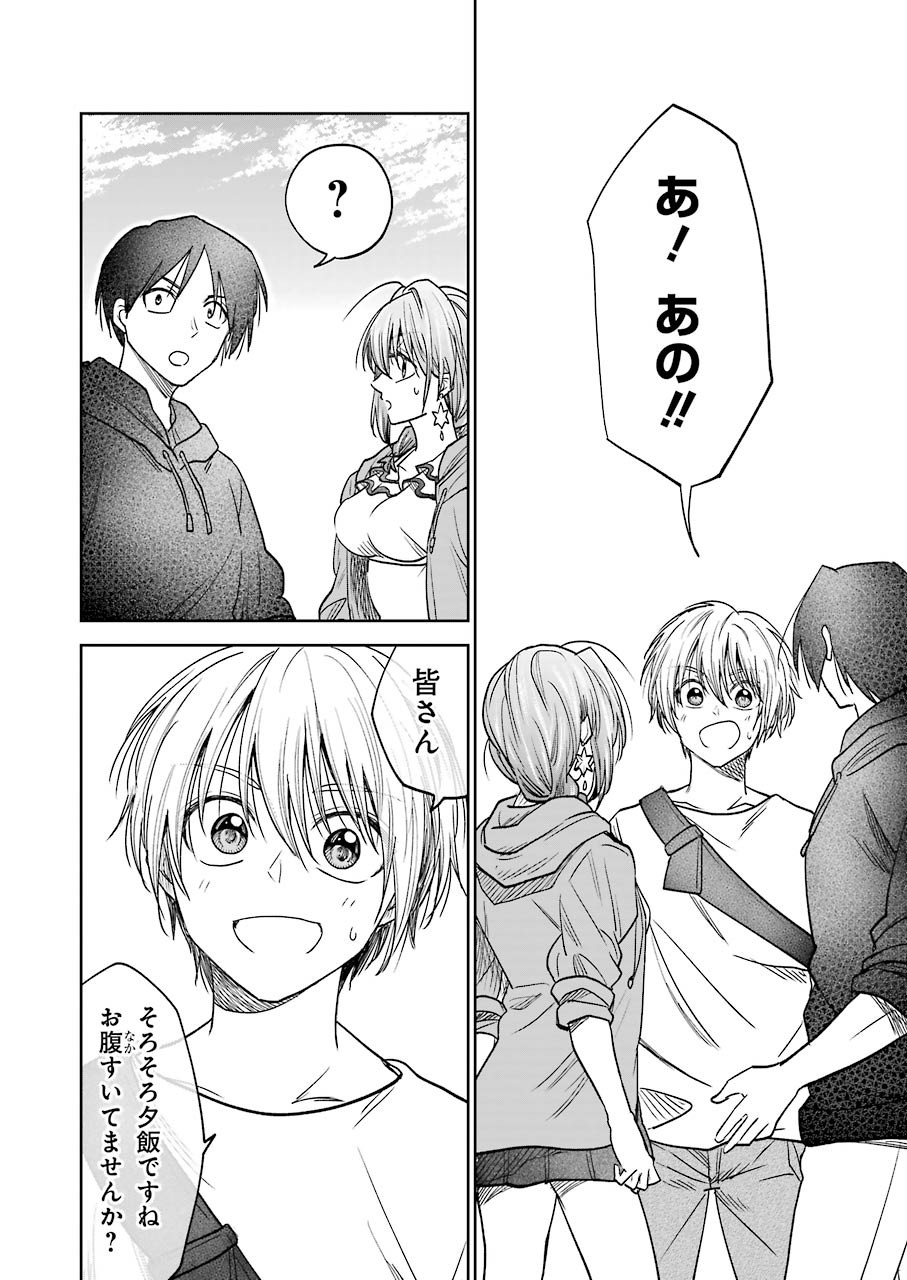 不器用な先輩 Chap 7 - Next Chap 8