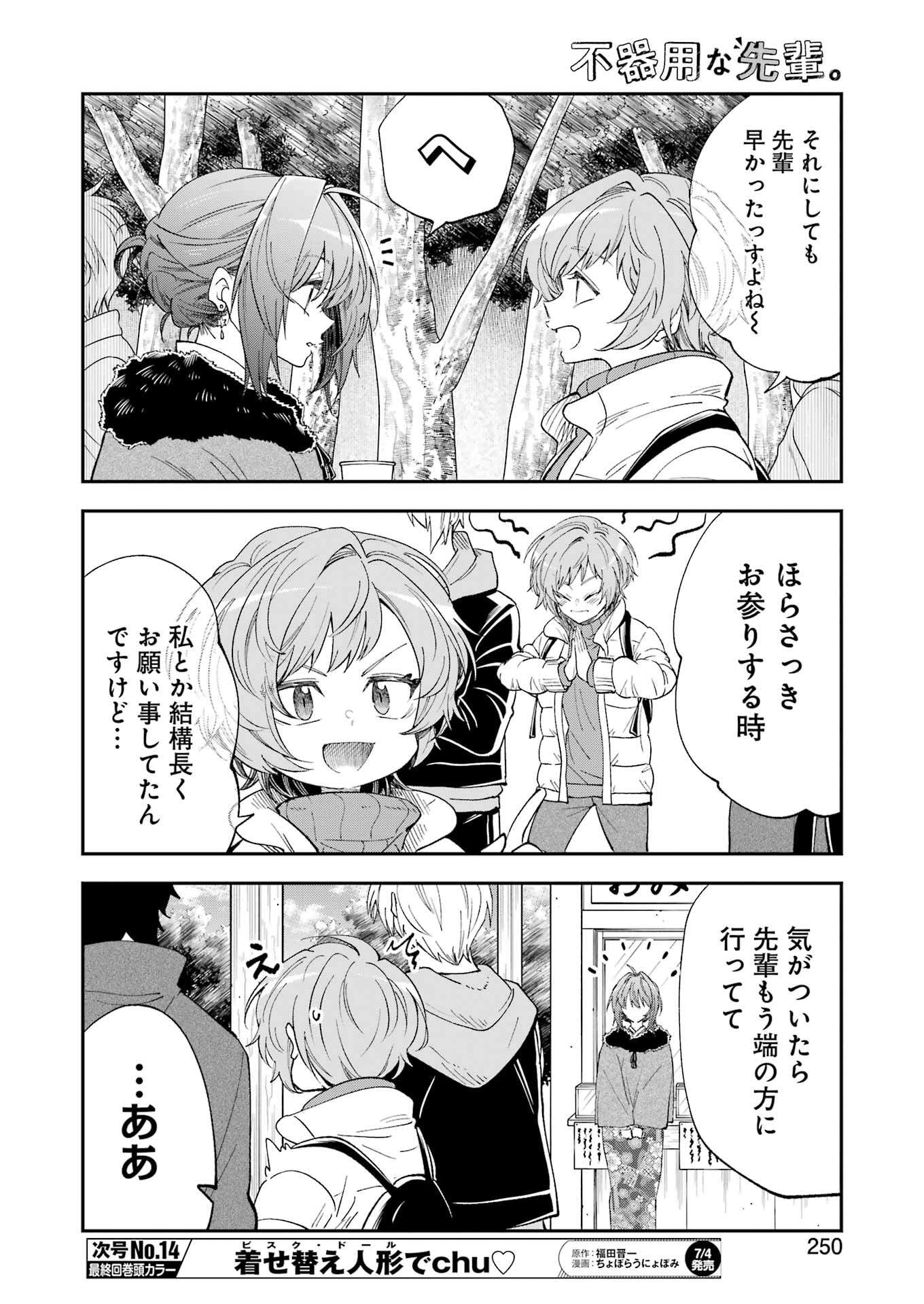 不器用な先輩 Chap 70 - Next Chap 71