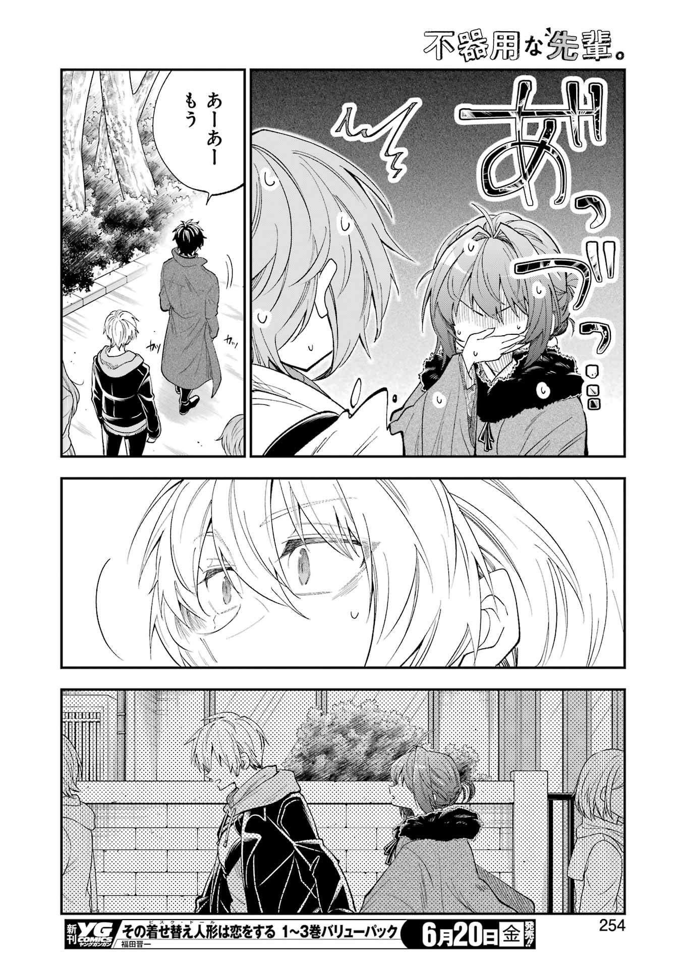 不器用な先輩 Chap 70 - Next Chap 71