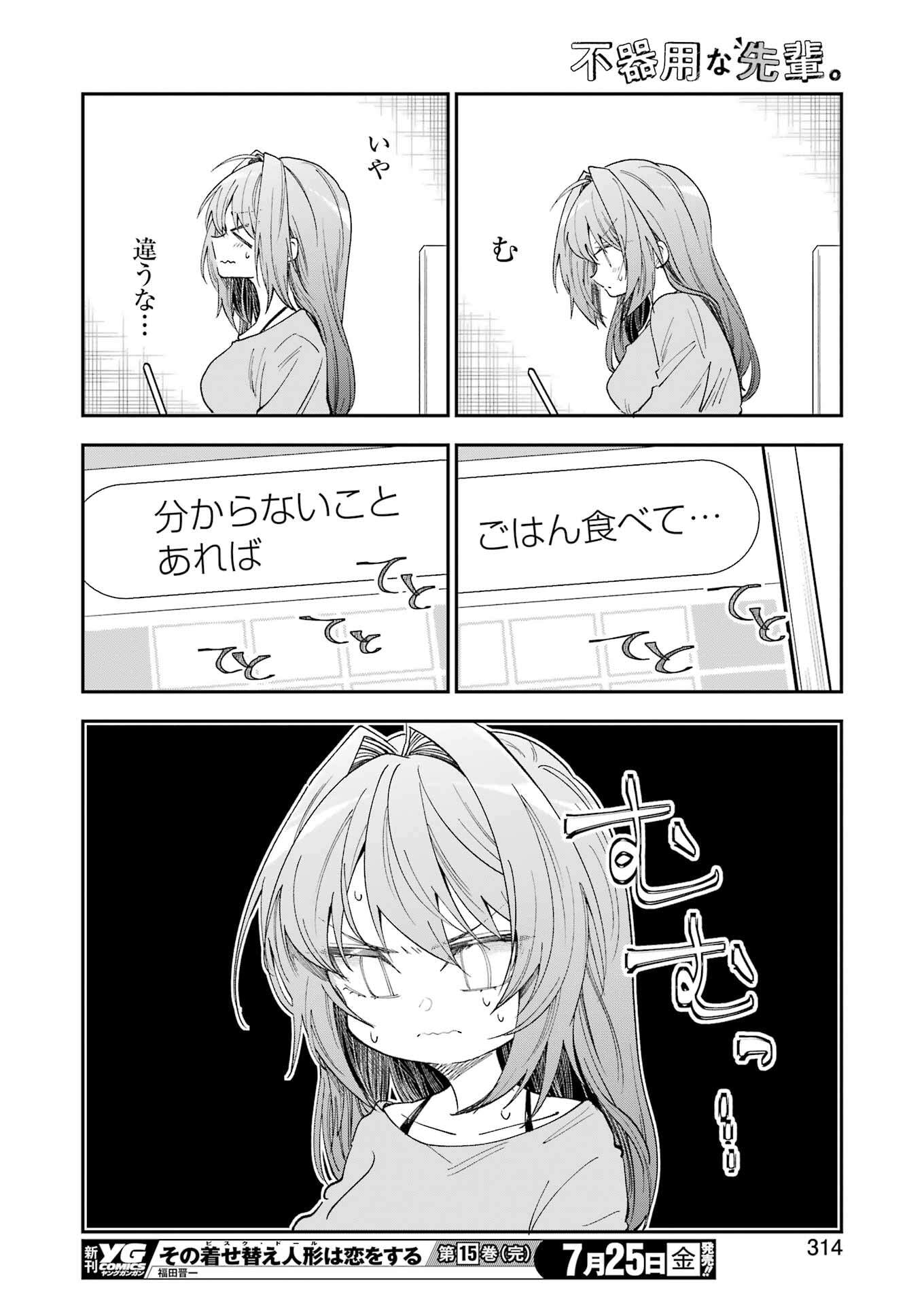 不器用な先輩 Chap 71 - Next Chap 72