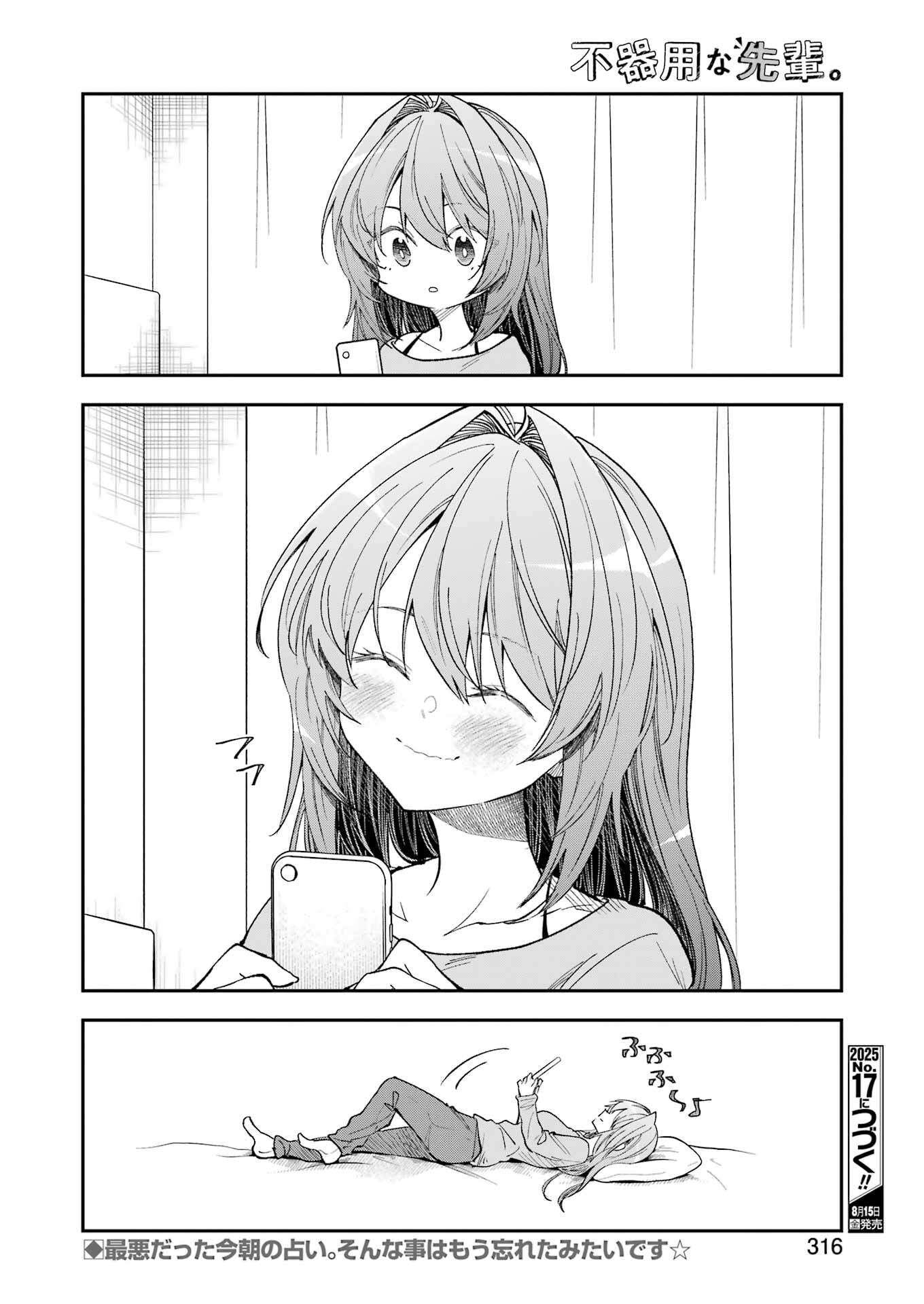 不器用な先輩 Chap 71 - Next Chap 72