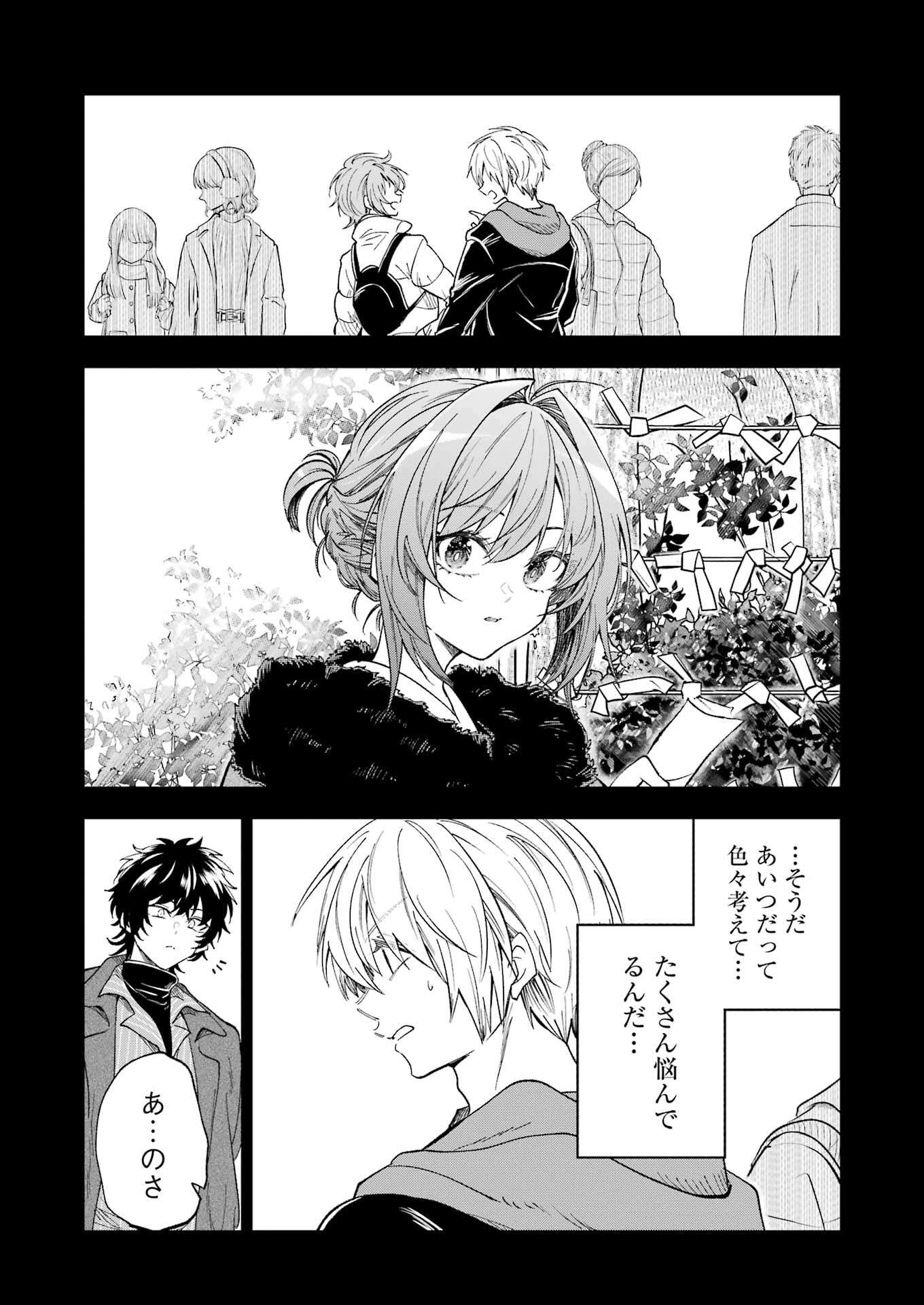 不器用な先輩 Chap 71 - Next Chap 72