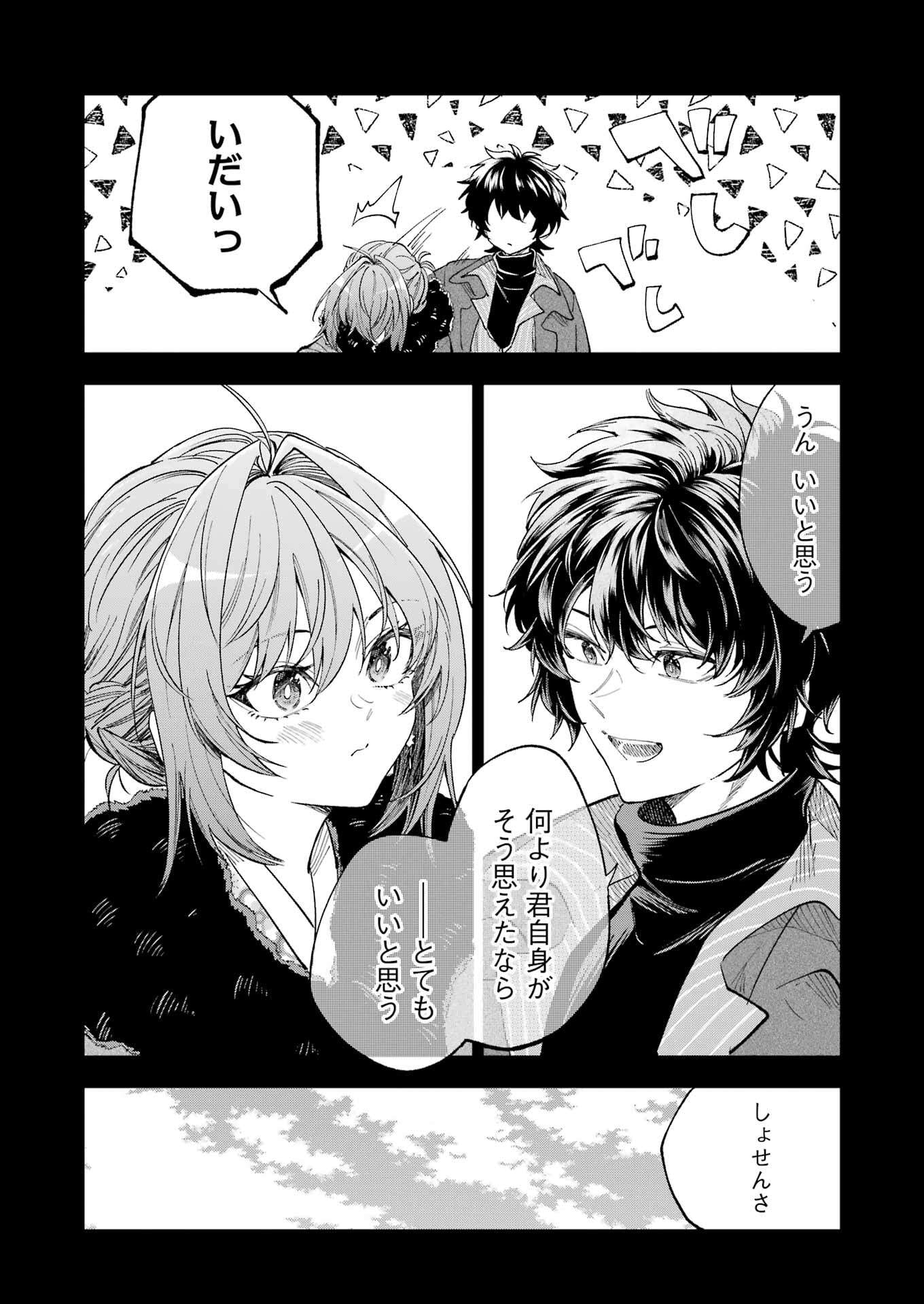 不器用な先輩 Chap 71 - Next Chap 72