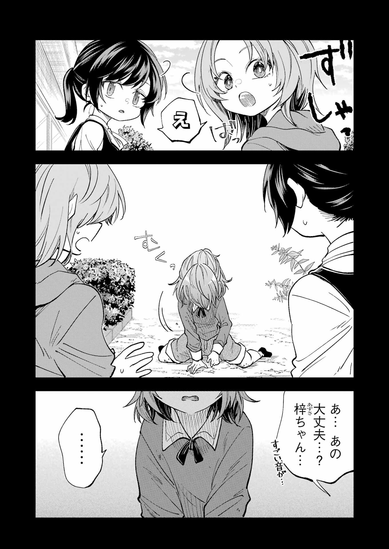 不器用な先輩 Chap 73 - Next Chap 74