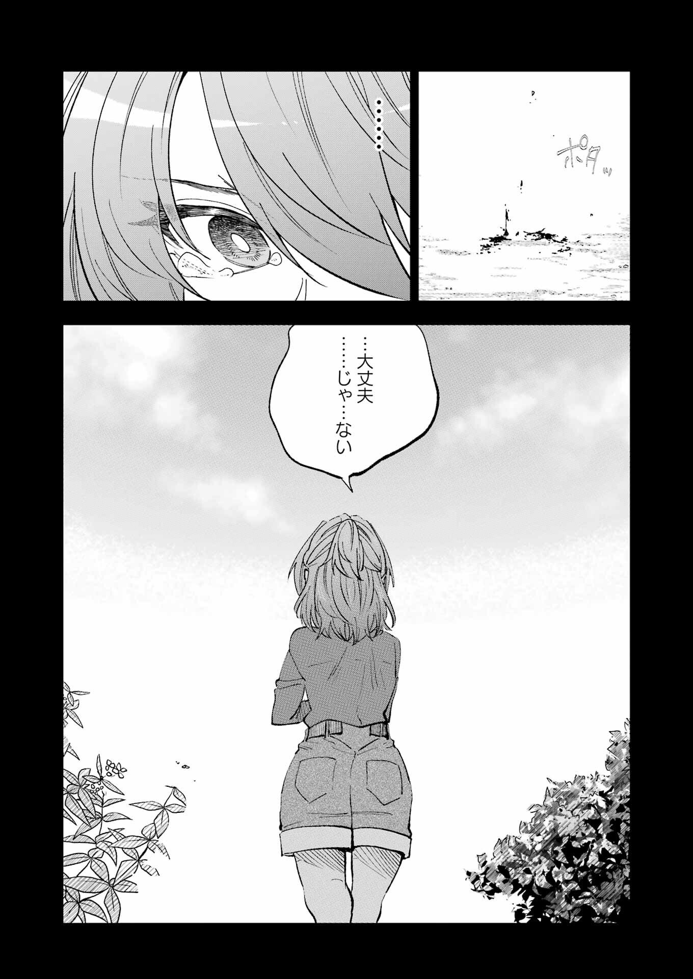 不器用な先輩 Chap 73 - Next Chap 74