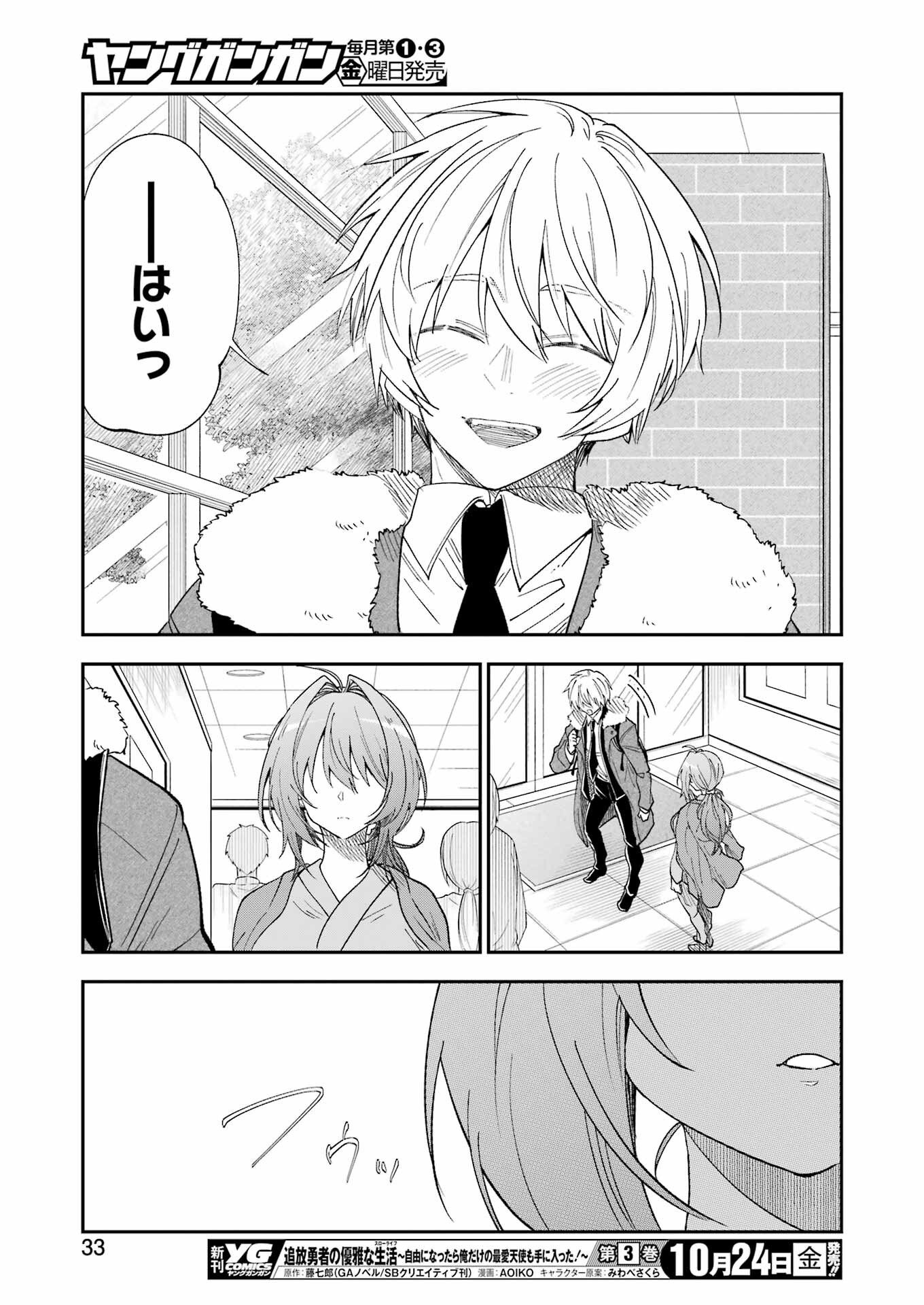 不器用な先輩 Chap 74 - Next Chap 75