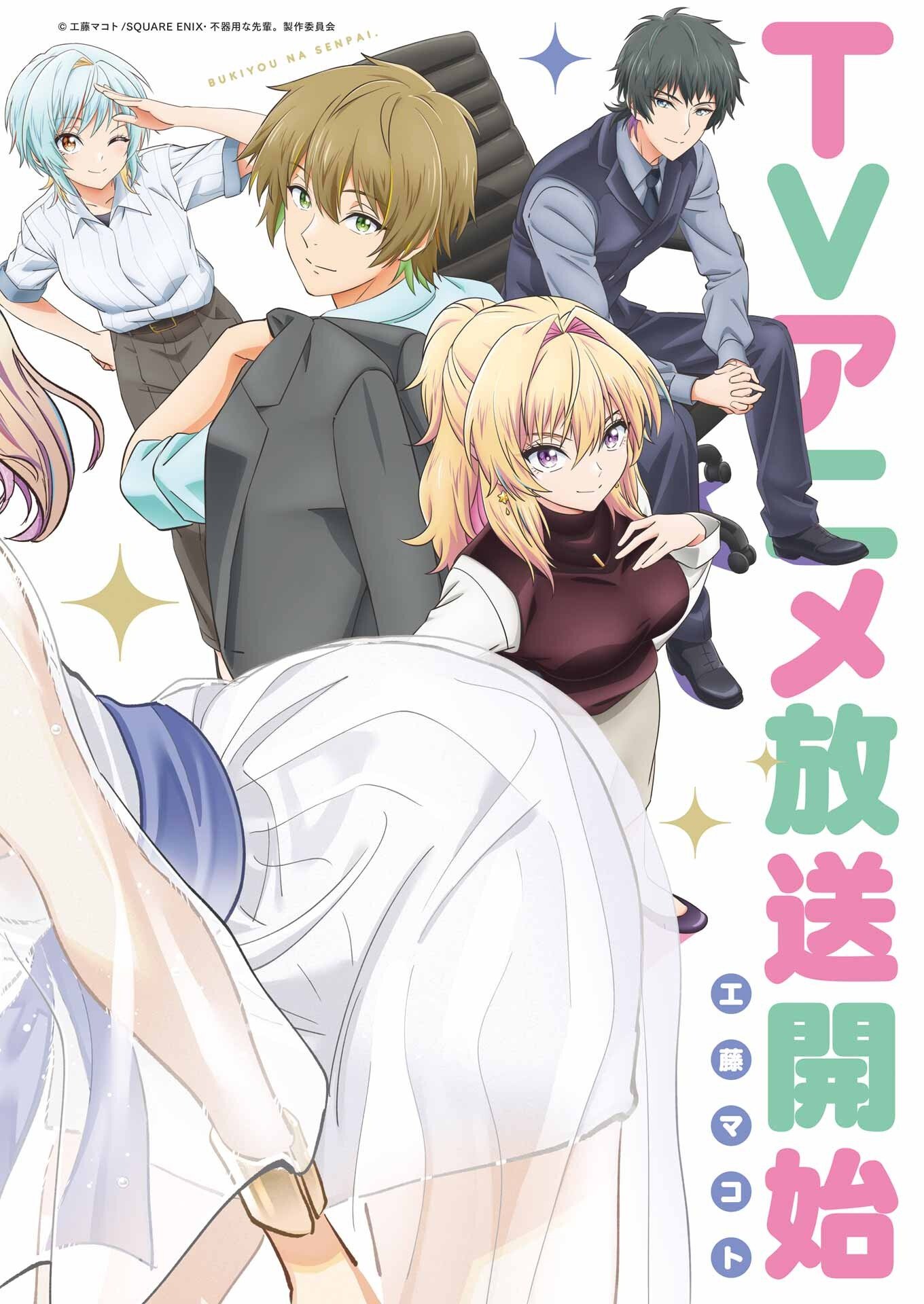 不器用な先輩 Chap 74 - Next Chap 75